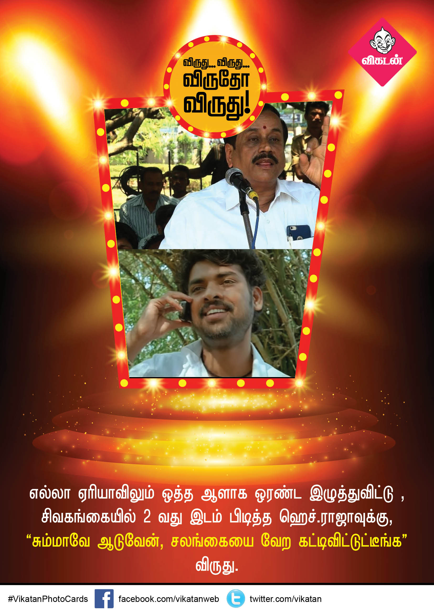 'எதுக்கு?' விருது ரஜினிக்கு.. 'இன்னும் பயிற்சி வேண்டுமோ' விருது ஸ்டாலினுக்கு... அச்சச்சோ அவார்ட்ஸ்! 'எதுக்கு?' விருது ரஜினிக்கு.. 'இன்னும் பயிற்சி வேண்டுமோ' விருது ஸ்டாலினுக்கு... அச்சச்சோ அவார்ட்ஸ்!