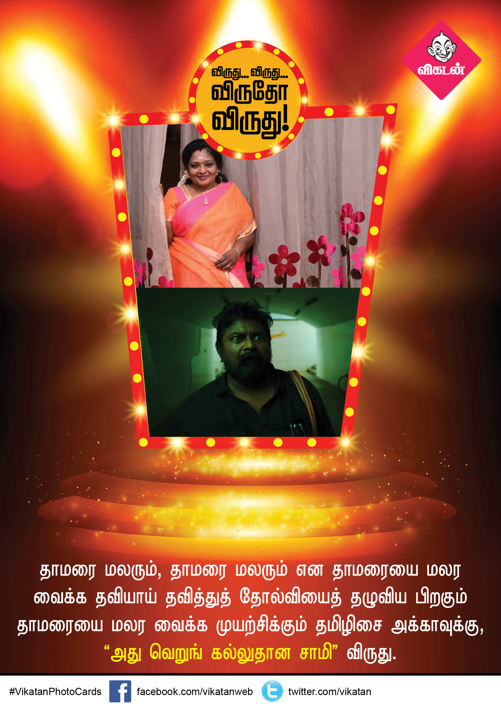 'எதுக்கு?' விருது ரஜினிக்கு.. 'இன்னும் பயிற்சி வேண்டுமோ' விருது ஸ்டாலினுக்கு... அச்சச்சோ அவார்ட்ஸ்! 'எதுக்கு?' விருது ரஜினிக்கு.. 'இன்னும் பயிற்சி வேண்டுமோ' விருது ஸ்டாலினுக்கு... அச்சச்சோ அவார்ட்ஸ்!