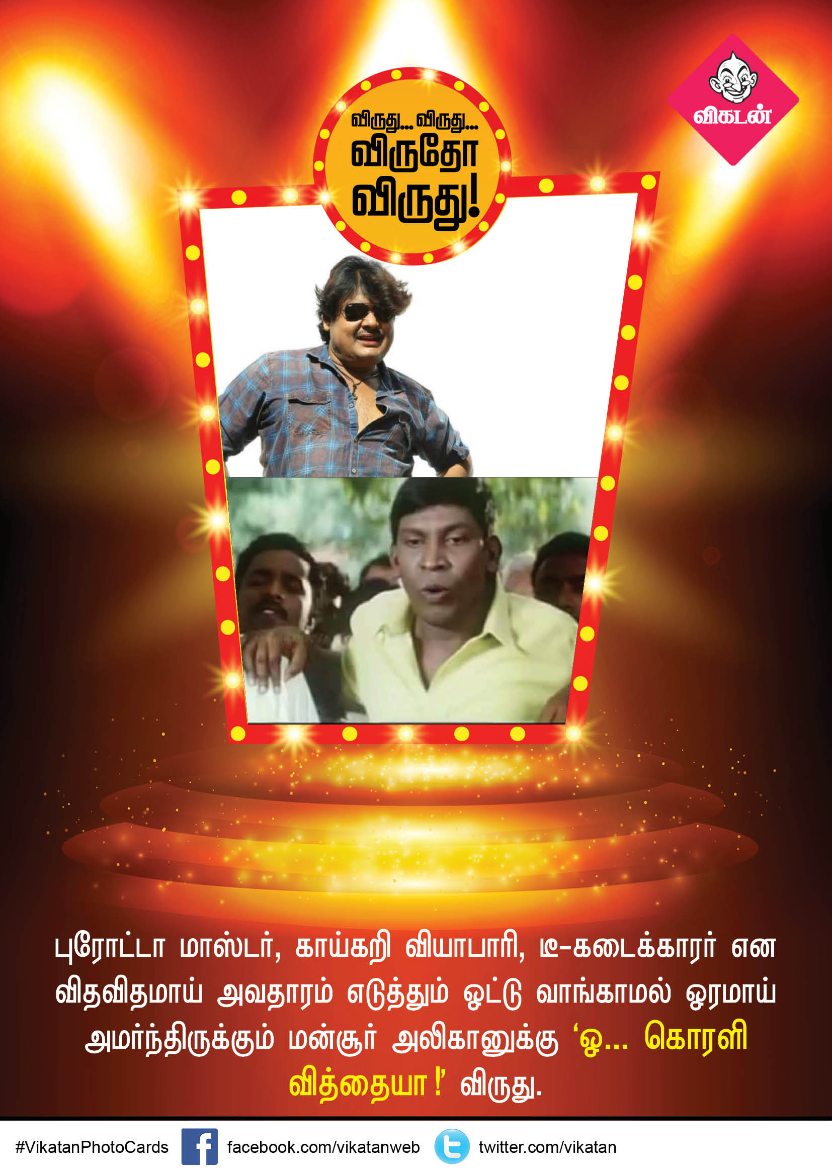 'எதுக்கு?' விருது ரஜினிக்கு.. 'இன்னும் பயிற்சி வேண்டுமோ' விருது ஸ்டாலினுக்கு... அச்சச்சோ அவார்ட்ஸ்! 'எதுக்கு?' விருது ரஜினிக்கு.. 'இன்னும் பயிற்சி வேண்டுமோ' விருது ஸ்டாலினுக்கு... அச்சச்சோ அவார்ட்ஸ்!