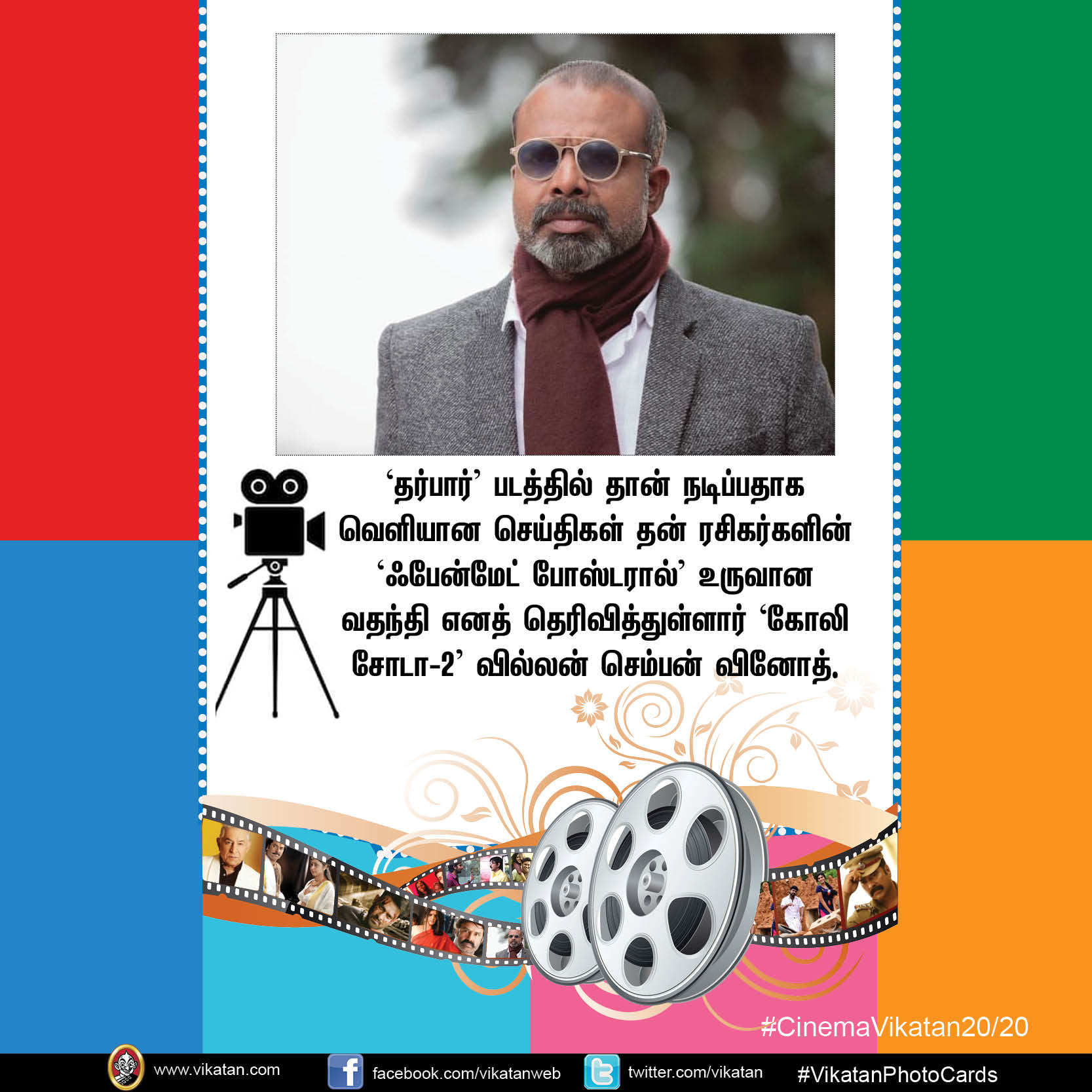 மீண்டும் சிக்கலில் 'எனை நோக்கி பாயும் தோட்டா'... இயக்குநராகும் நடிகை... CinemaVikatan20/20 மீண்டும் சிக்கலில் 'எனை நோக்கி பாயும் தோட்டா'... இயக்குநராகும் நடிகை... CinemaVikatan20/20