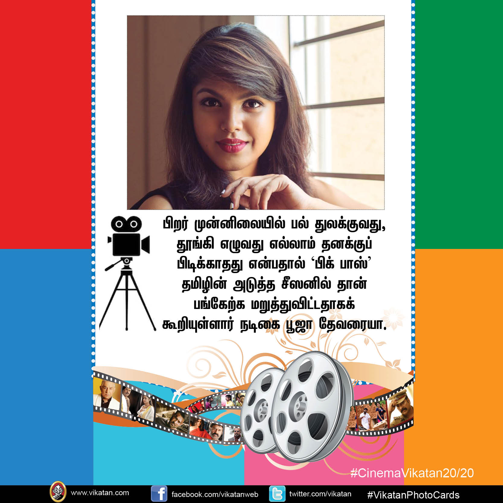 மீண்டும் சிக்கலில் 'எனை நோக்கி பாயும் தோட்டா'... இயக்குநராகும் நடிகை... CinemaVikatan20/20 மீண்டும் சிக்கலில் 'எனை நோக்கி பாயும் தோட்டா'... இயக்குநராகும் நடிகை... CinemaVikatan20/20