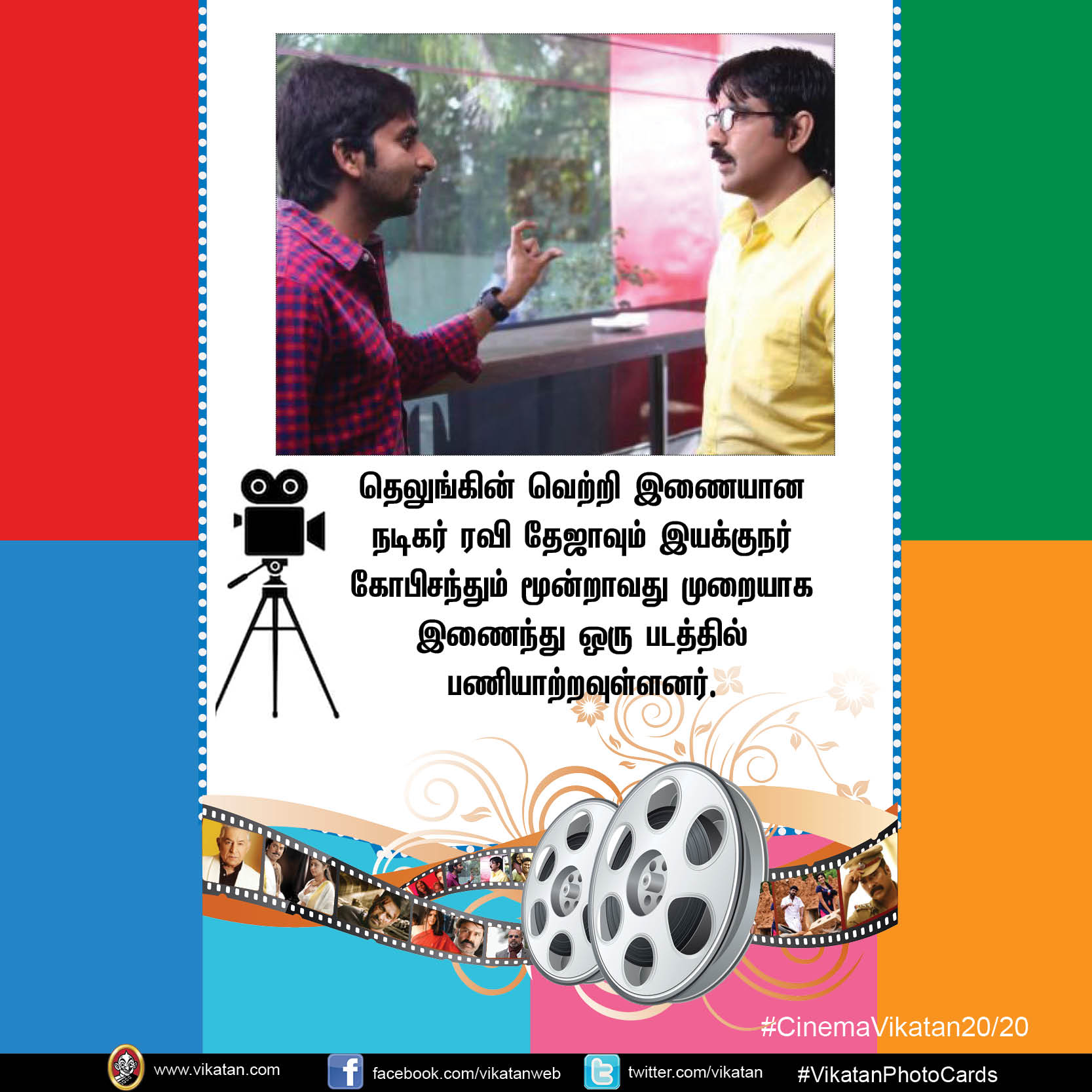மீண்டும் சிக்கலில் 'எனை நோக்கி பாயும் தோட்டா'... இயக்குநராகும் நடிகை... CinemaVikatan20/20 மீண்டும் சிக்கலில் 'எனை நோக்கி பாயும் தோட்டா'... இயக்குநராகும் நடிகை... CinemaVikatan20/20