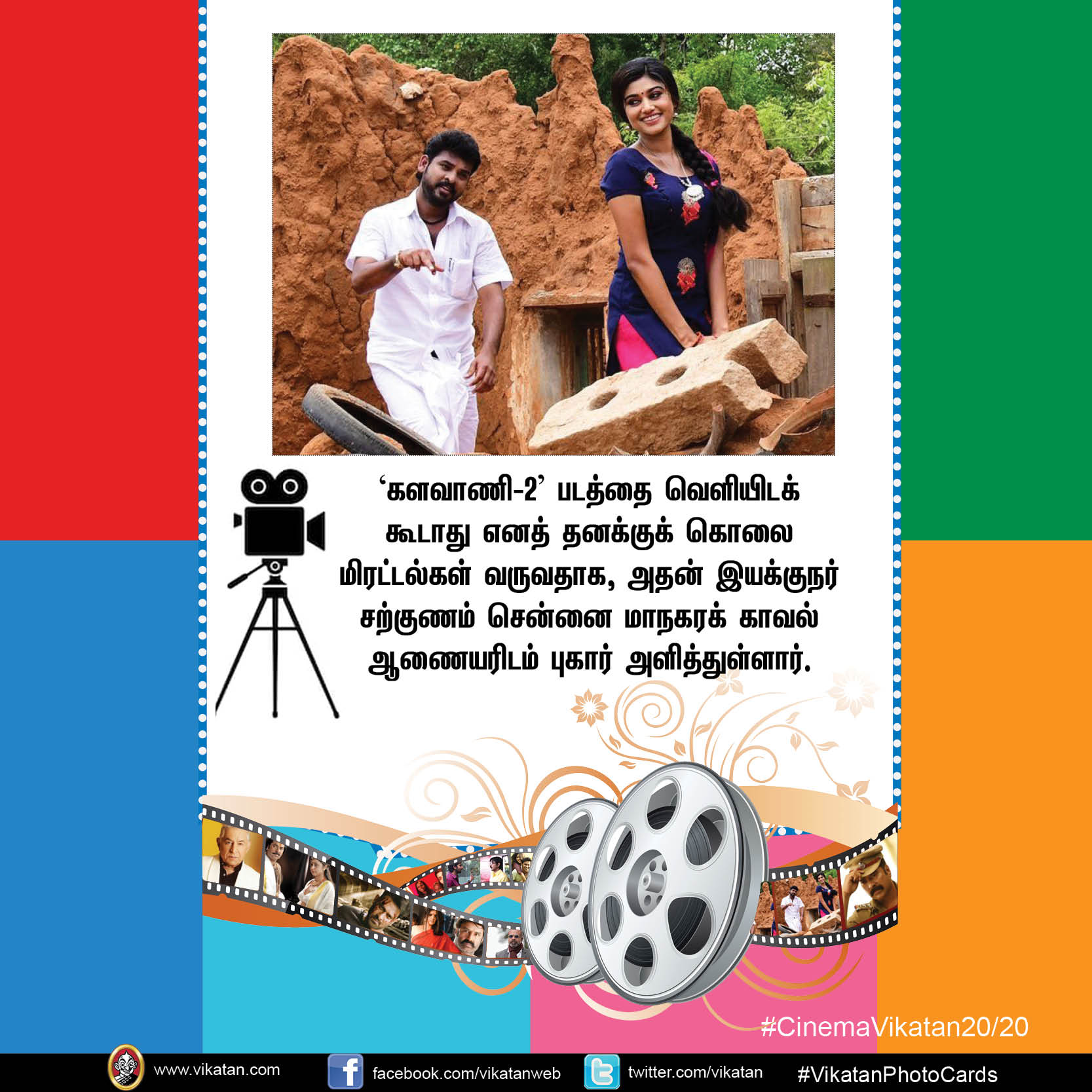 மீண்டும் சிக்கலில் 'எனை நோக்கி பாயும் தோட்டா'... இயக்குநராகும் நடிகை... CinemaVikatan20/20 மீண்டும் சிக்கலில் 'எனை நோக்கி பாயும் தோட்டா'... இயக்குநராகும் நடிகை... CinemaVikatan20/20