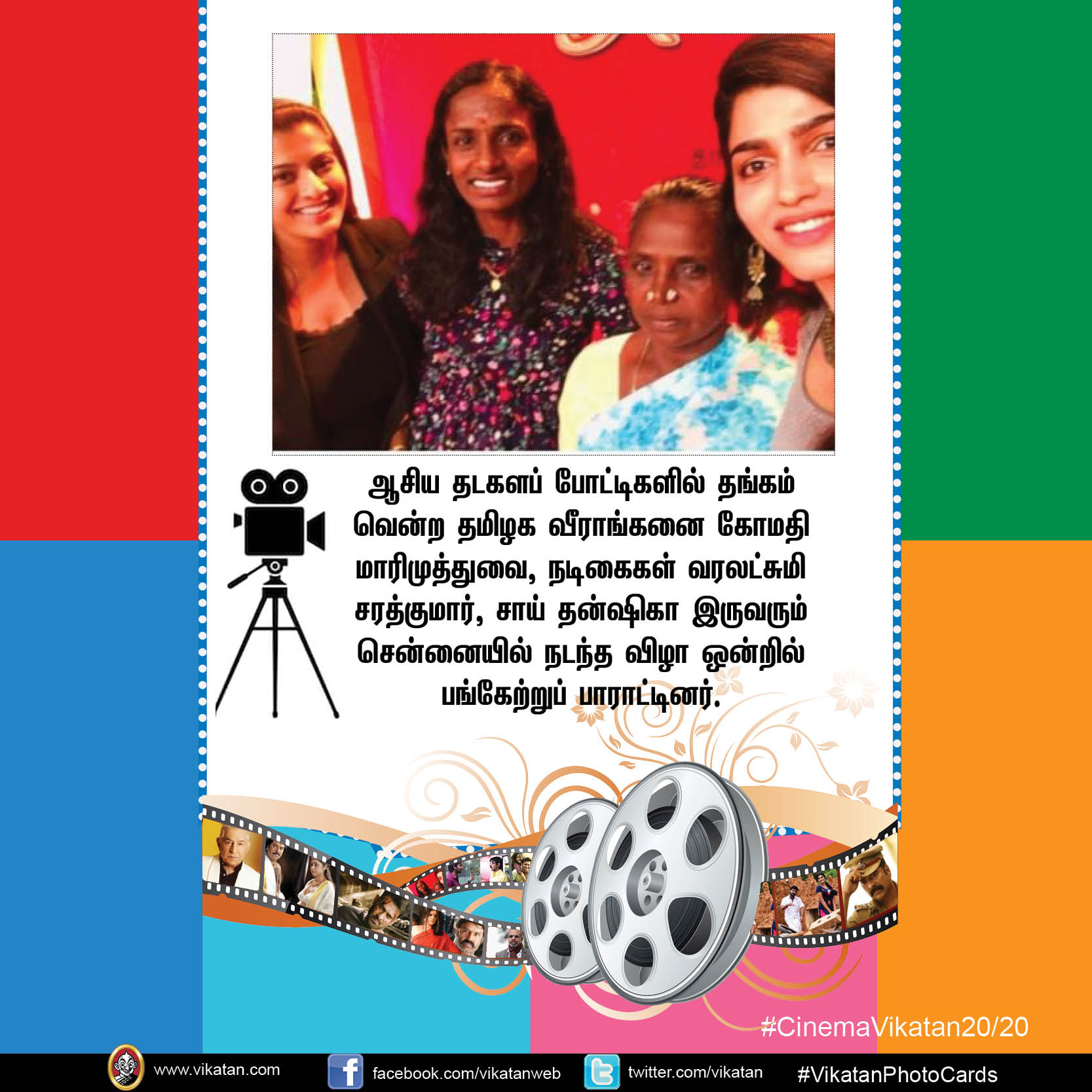 மீண்டும் சிக்கலில் 'எனை நோக்கி பாயும் தோட்டா'... இயக்குநராகும் நடிகை... CinemaVikatan20/20 மீண்டும் சிக்கலில் 'எனை நோக்கி பாயும் தோட்டா'... இயக்குநராகும் நடிகை... CinemaVikatan20/20