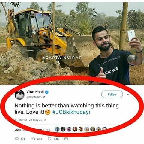 இதுதான் JCB, இதை எதுக்கு டிரெண்ட் பண்றாங்கனு அதுக்கும் தெரியாது எனக்கும் தெரியாது! இதுதான் JCB, இதை எதுக்கு டிரெண்ட் பண்றாங்கனு அதுக்கும் தெரியாது எனக்கும் தெரியாது!