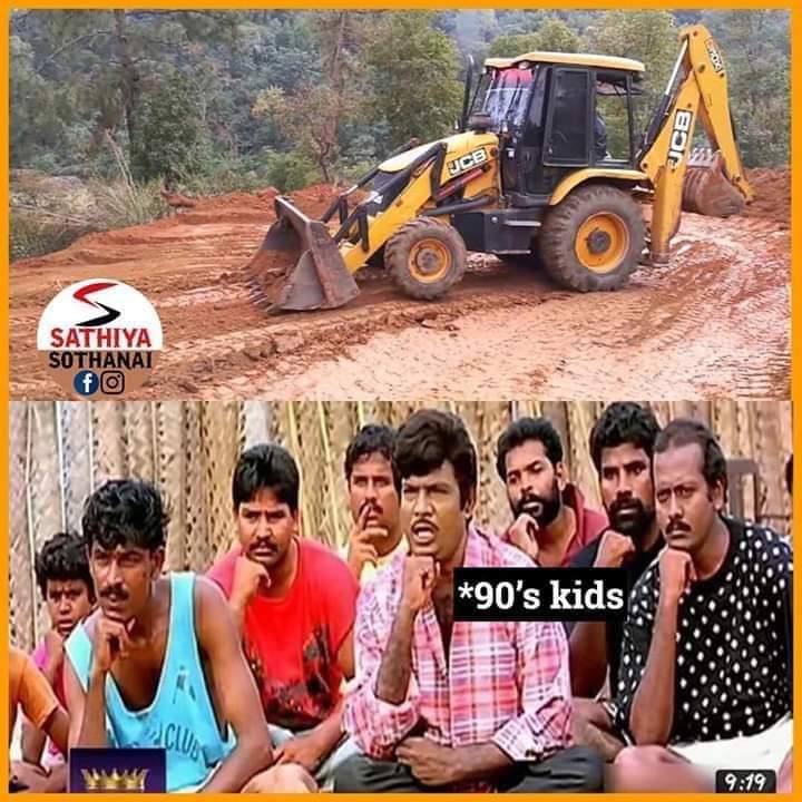 இதுதான் JCB, இதை எதுக்கு டிரெண்ட் பண்றாங்கனு அதுக்கும் தெரியாது எனக்கும் தெரியாது! இதுதான் JCB, இதை எதுக்கு டிரெண்ட் பண்றாங்கனு அதுக்கும் தெரியாது எனக்கும் தெரியாது!