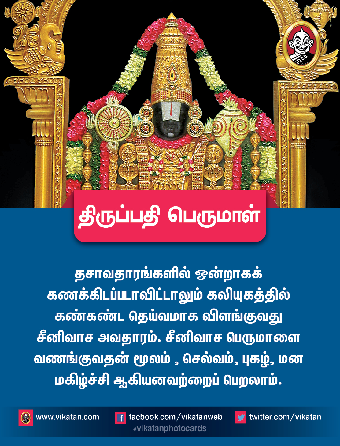 நரசிம்மர்... வராகர்... ராமர்... நவகிரக தோஷம் தீர வணங்கவேண்டிய அவதாரங்கள்! நரசிம்மர்... வராகர்... ராமர்... நவகிரக தோஷம் தீர வணங்கவேண்டிய அவதாரங்கள்!