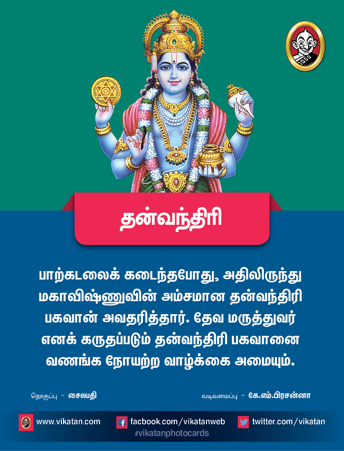 நரசிம்மர்... வராகர்... ராமர்... நவகிரக தோஷம் தீர வணங்கவேண்டிய அவதாரங்கள்! நரசிம்மர்... வராகர்... ராமர்... நவகிரக தோஷம் தீர வணங்கவேண்டிய அவதாரங்கள்!