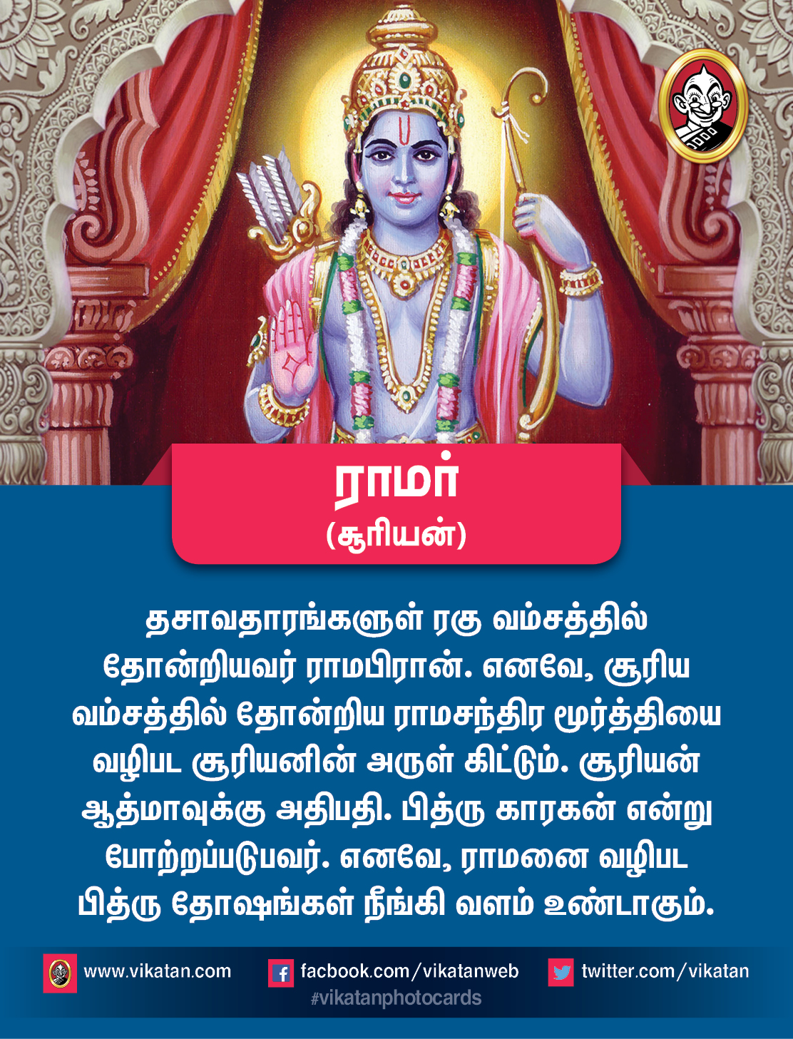 நரசிம்மர்... வராகர்... ராமர்... நவகிரக தோஷம் தீர வணங்கவேண்டிய அவதாரங்கள்! நரசிம்மர்... வராகர்... ராமர்... நவகிரக தோஷம் தீர வணங்கவேண்டிய அவதாரங்கள்!