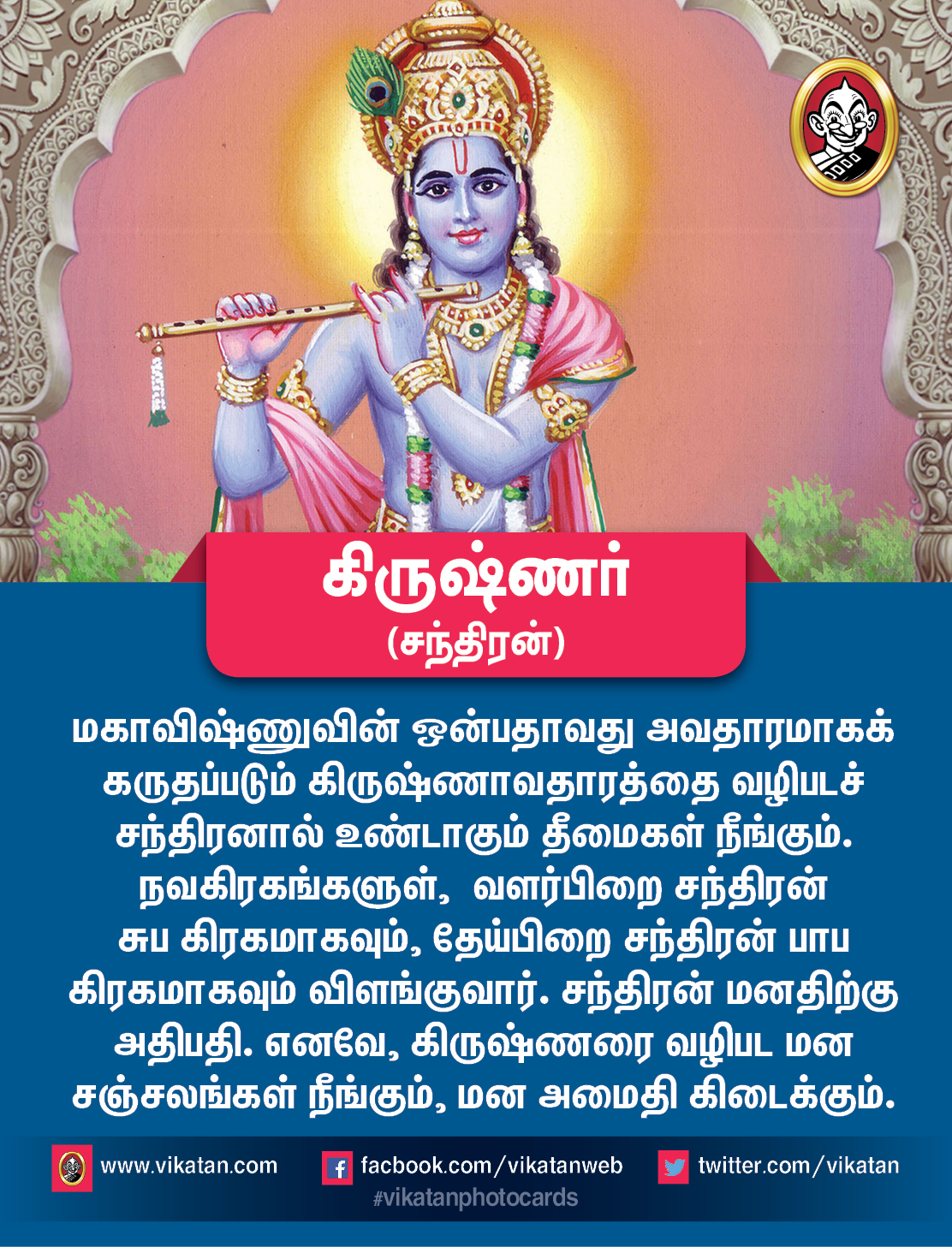 நரசிம்மர்... வராகர்... ராமர்... நவகிரக தோஷம் தீர வணங்கவேண்டிய அவதாரங்கள்! நரசிம்மர்... வராகர்... ராமர்... நவகிரக தோஷம் தீர வணங்கவேண்டிய அவதாரங்கள்!