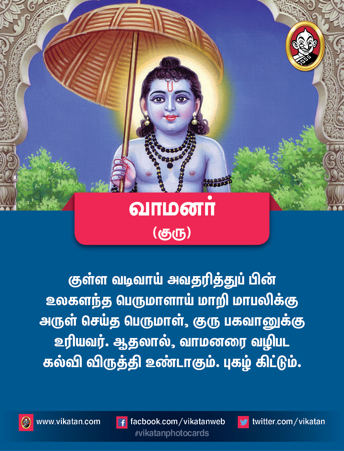 நரசிம்மர்... வராகர்... ராமர்... நவகிரக தோஷம் தீர வணங்கவேண்டிய அவதாரங்கள்! நரசிம்மர்... வராகர்... ராமர்... நவகிரக தோஷம் தீர வணங்கவேண்டிய அவதாரங்கள்!