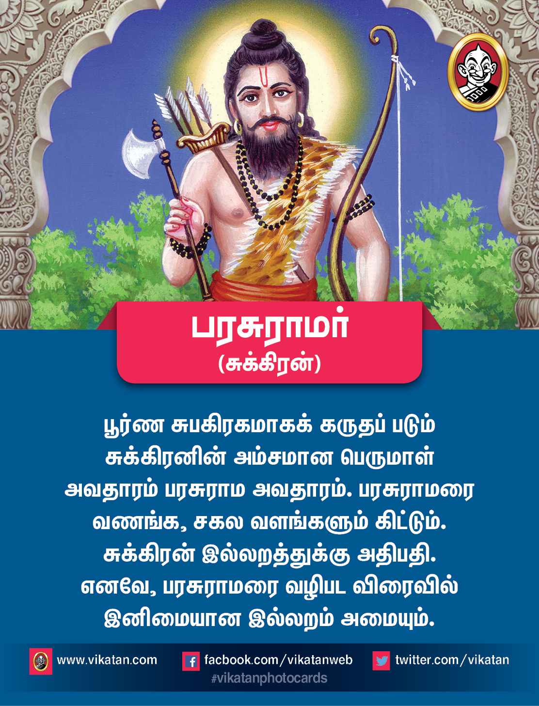 நரசிம்மர்... வராகர்... ராமர்... நவகிரக தோஷம் தீர வணங்கவேண்டிய அவதாரங்கள்! நரசிம்மர்... வராகர்... ராமர்... நவகிரக தோஷம் தீர வணங்கவேண்டிய அவதாரங்கள்!