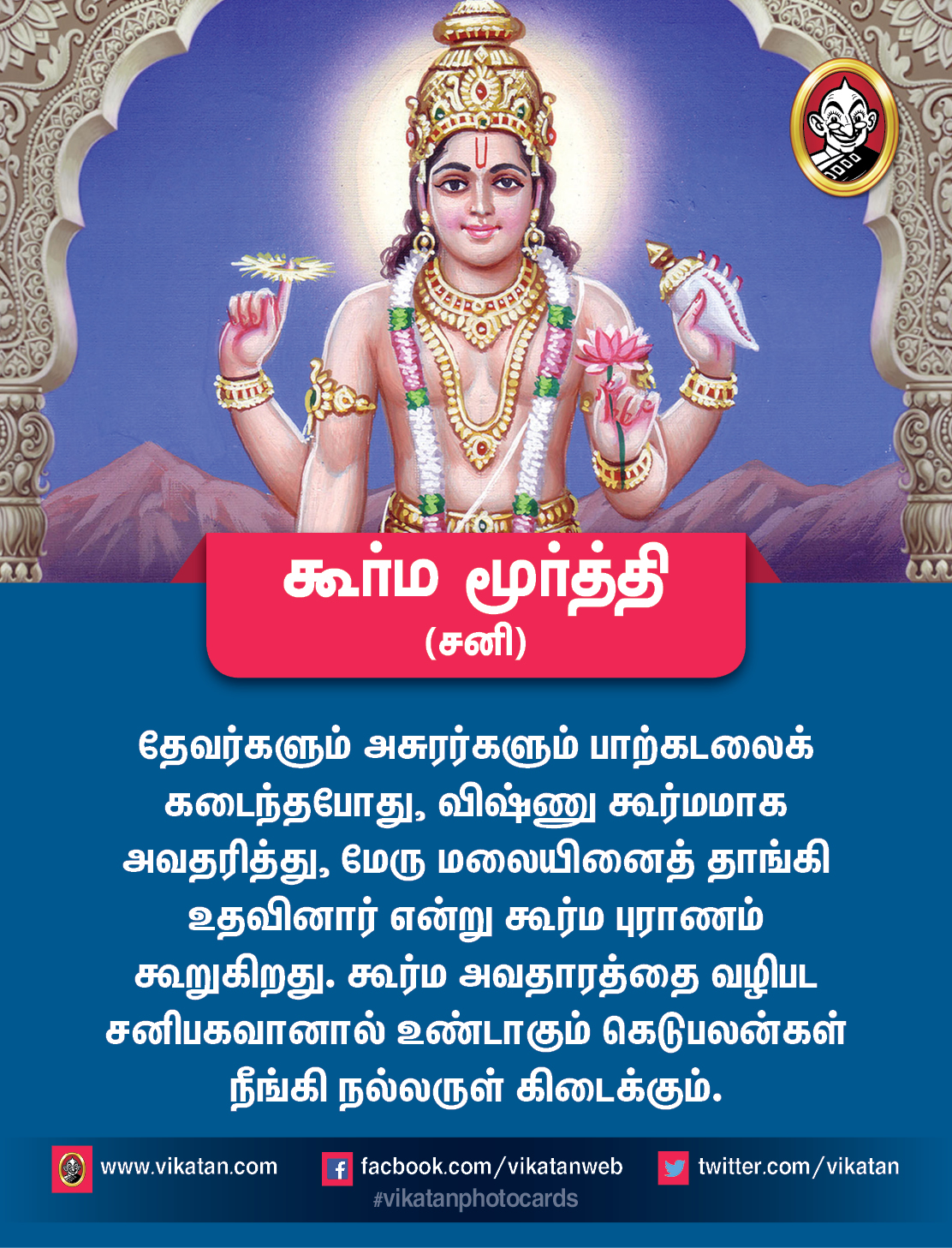நரசிம்மர்... வராகர்... ராமர்... நவகிரக தோஷம் தீர வணங்கவேண்டிய அவதாரங்கள்! நரசிம்மர்... வராகர்... ராமர்... நவகிரக தோஷம் தீர வணங்கவேண்டிய அவதாரங்கள்!