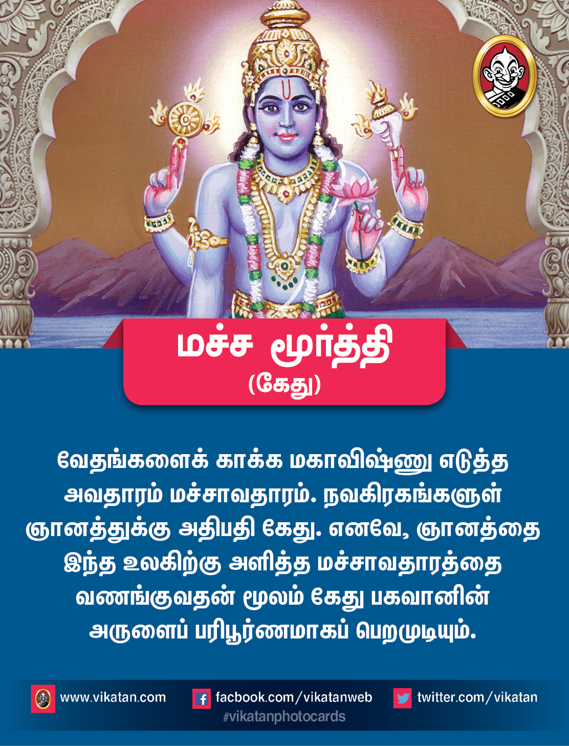 நரசிம்மர்... வராகர்... ராமர்... நவகிரக தோஷம் தீர வணங்கவேண்டிய அவதாரங்கள்! நரசிம்மர்... வராகர்... ராமர்... நவகிரக தோஷம் தீர வணங்கவேண்டிய அவதாரங்கள்!
