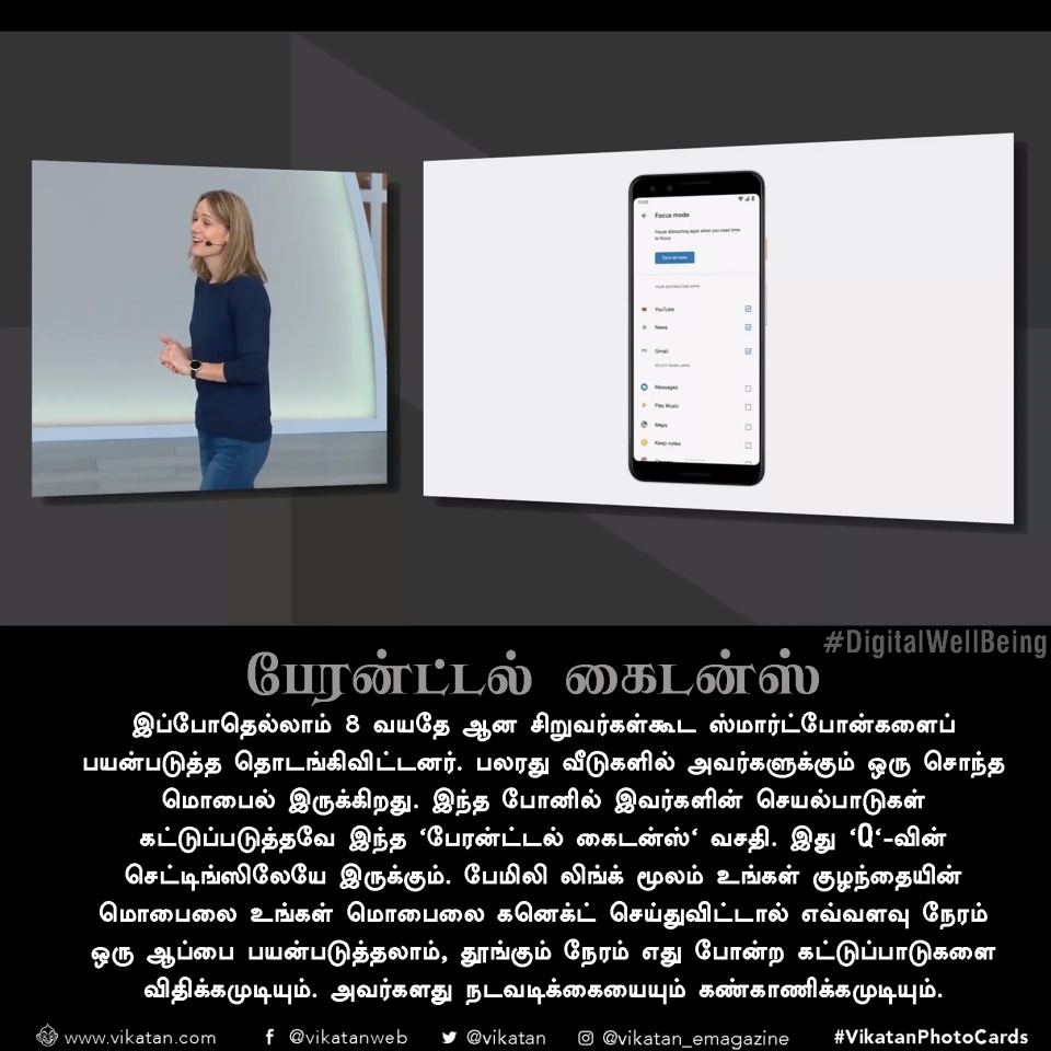 'இனி எந்த ஆப்பும் உங்களை தொந்தரவு செய்யாது!' ஆண்ட்ராய்டு Q அப்டேட்ஸ்! #VikatanPhotoCards 'இனி எந்த ஆப்பும் உங்களை தொந்தரவு செய்யாது!' ஆண்ட்ராய்டு Q அப்டேட்ஸ்! #VikatanPhotoCards