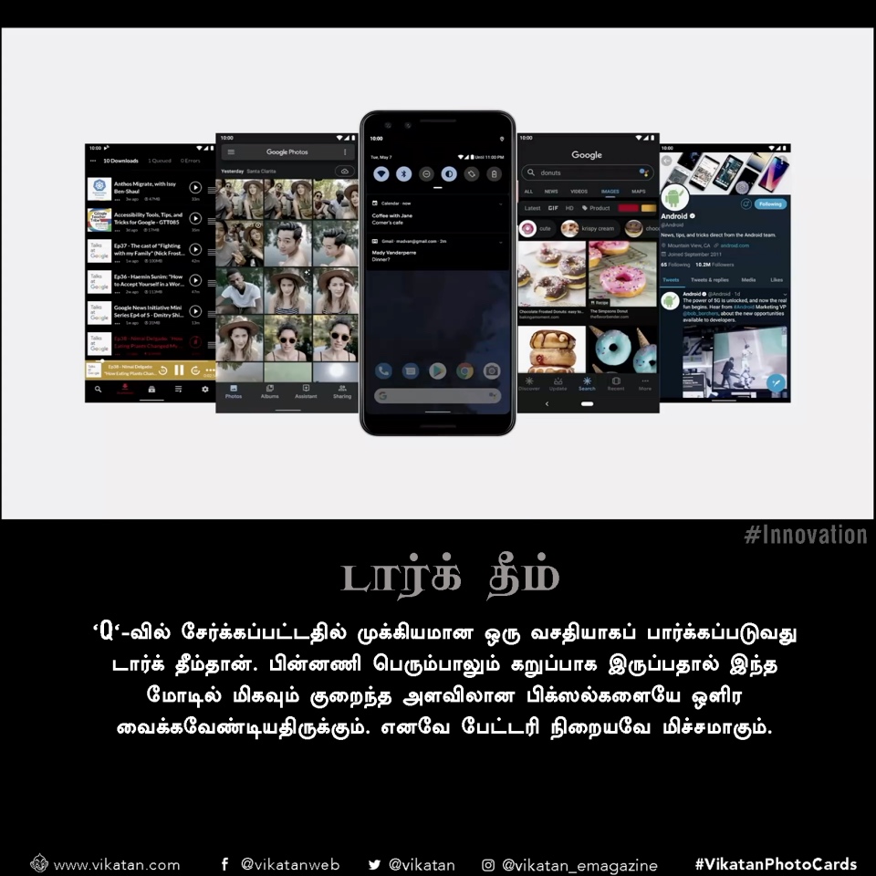 'இனி எந்த ஆப்பும் உங்களை தொந்தரவு செய்யாது!' ஆண்ட்ராய்டு Q அப்டேட்ஸ்! #VikatanPhotoCards 'இனி எந்த ஆப்பும் உங்களை தொந்தரவு செய்யாது!' ஆண்ட்ராய்டு Q அப்டேட்ஸ்! #VikatanPhotoCards