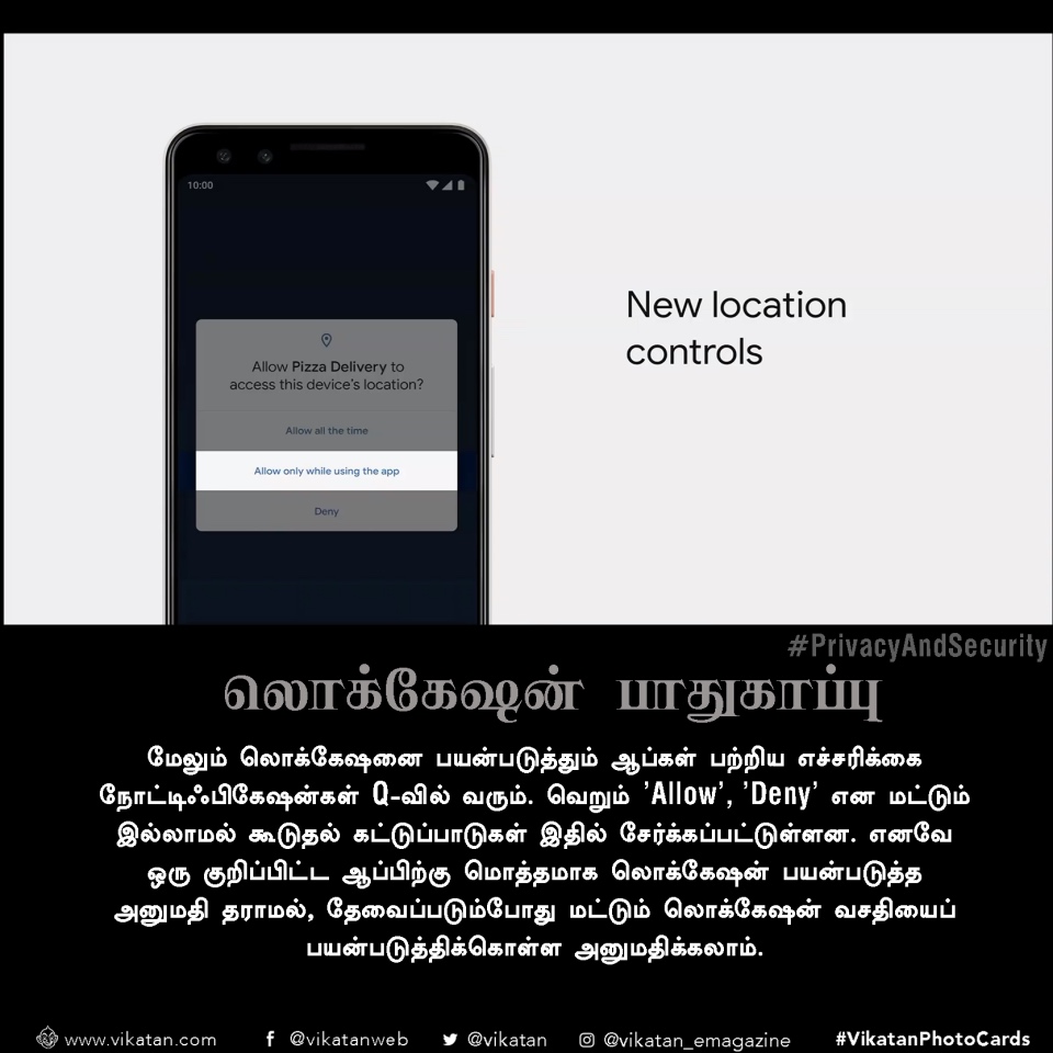 'இனி எந்த ஆப்பும் உங்களை தொந்தரவு செய்யாது!' ஆண்ட்ராய்டு Q அப்டேட்ஸ்! #VikatanPhotoCards 'இனி எந்த ஆப்பும் உங்களை தொந்தரவு செய்யாது!' ஆண்ட்ராய்டு Q அப்டேட்ஸ்! #VikatanPhotoCards