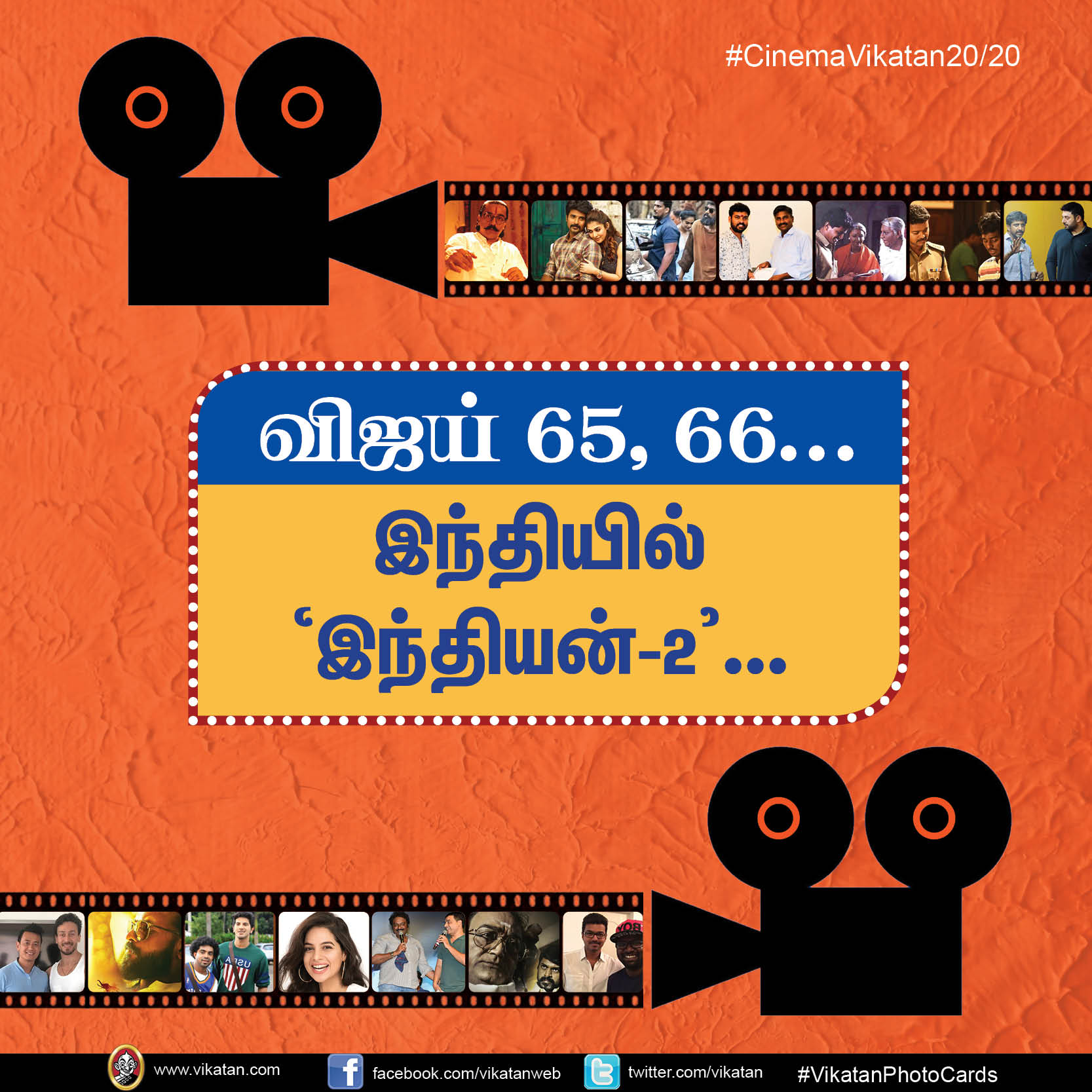 விஜய் 65, 66... இந்தியில் 'இந்தியன்-2'... #CinemaVikatan20/20 விஜய் 65, 66... இந்தியில் 'இந்தியன்-2'... #CinemaVikatan20/20