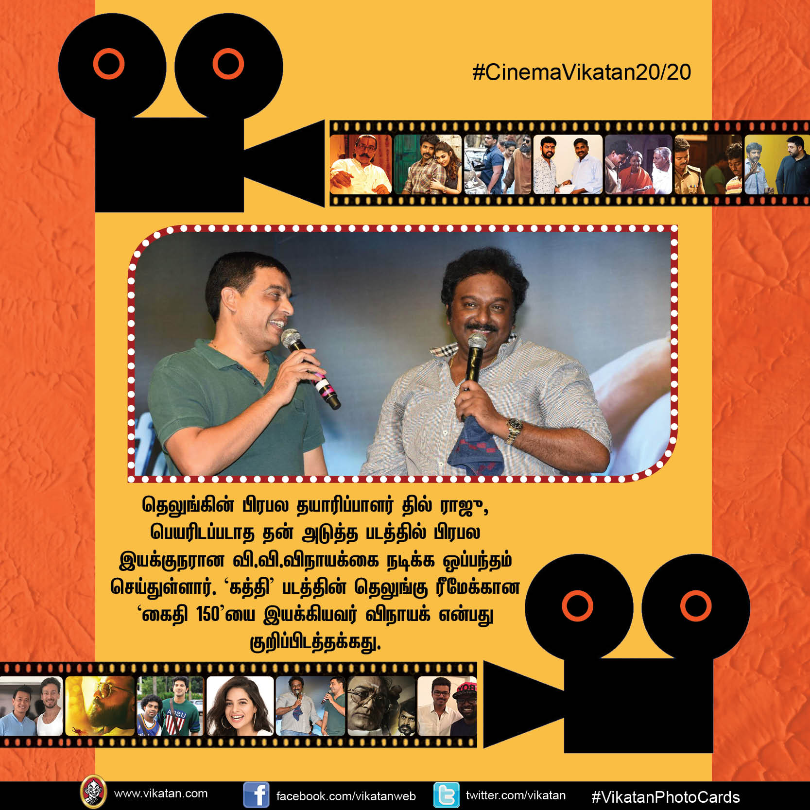 விஜய் 65, 66... இந்தியில் 'இந்தியன்-2'... #CinemaVikatan20/20 விஜய் 65, 66... இந்தியில் 'இந்தியன்-2'... #CinemaVikatan20/20