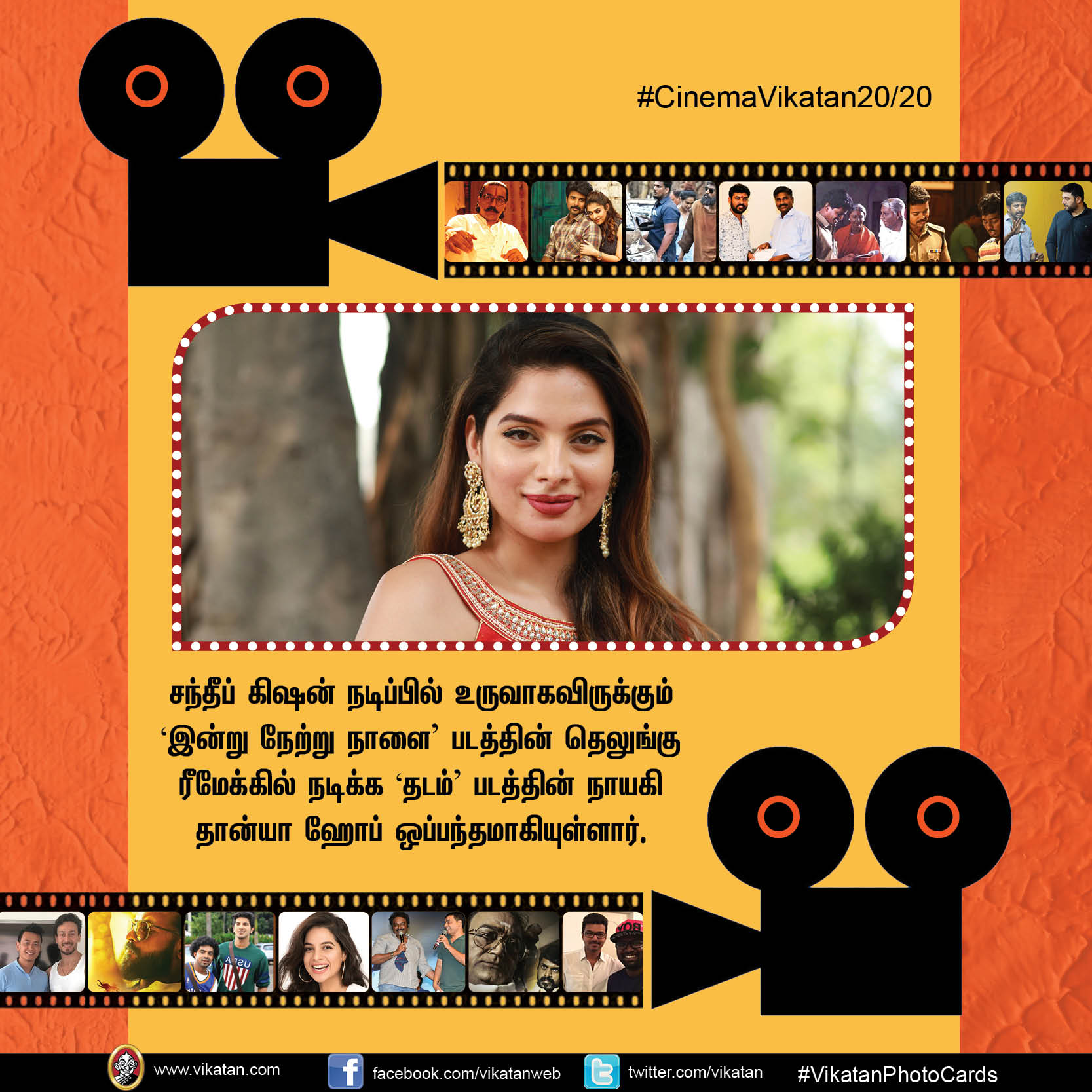 விஜய் 65, 66... இந்தியில் 'இந்தியன்-2'... #CinemaVikatan20/20 விஜய் 65, 66... இந்தியில் 'இந்தியன்-2'... #CinemaVikatan20/20