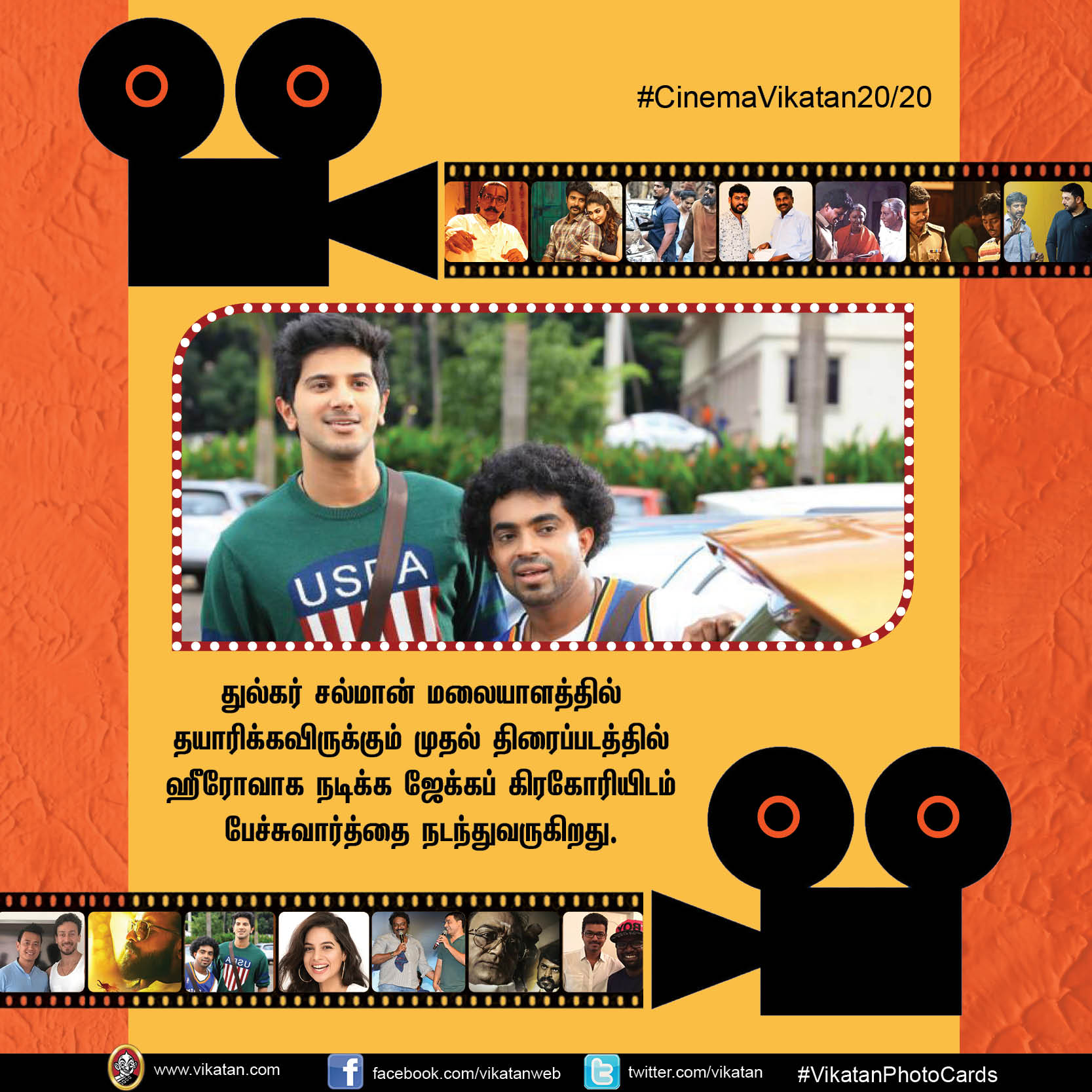 விஜய் 65, 66... இந்தியில் 'இந்தியன்-2'... #CinemaVikatan20/20 விஜய் 65, 66... இந்தியில் 'இந்தியன்-2'... #CinemaVikatan20/20