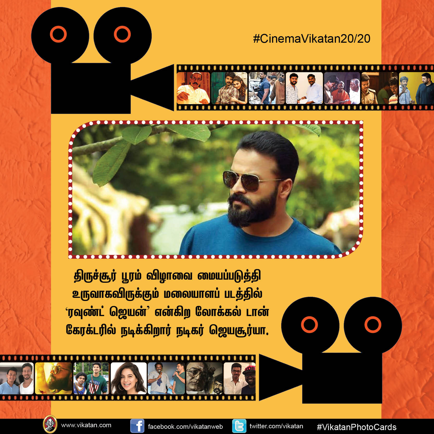 விஜய் 65, 66... இந்தியில் 'இந்தியன்-2'... #CinemaVikatan20/20 விஜய் 65, 66... இந்தியில் 'இந்தியன்-2'... #CinemaVikatan20/20
