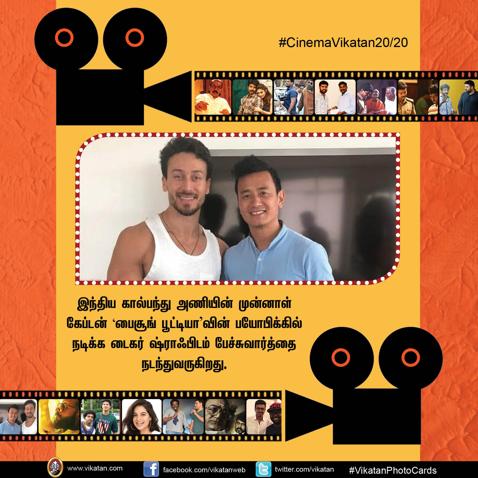 விஜய் 65, 66... இந்தியில் 'இந்தியன்-2'... #CinemaVikatan20/20 விஜய் 65, 66... இந்தியில் 'இந்தியன்-2'... #CinemaVikatan20/20