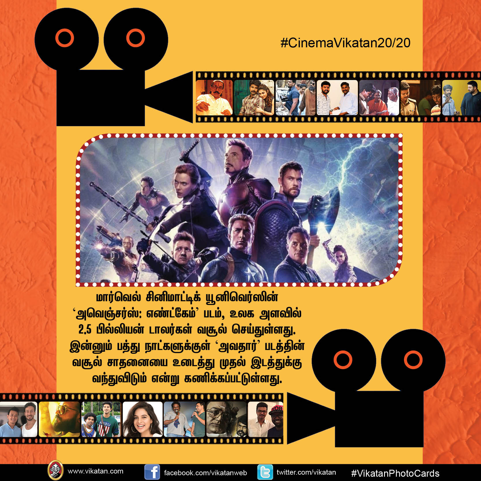 விஜய் 65, 66... இந்தியில் 'இந்தியன்-2'... #CinemaVikatan20/20 விஜய் 65, 66... இந்தியில் 'இந்தியன்-2'... #CinemaVikatan20/20