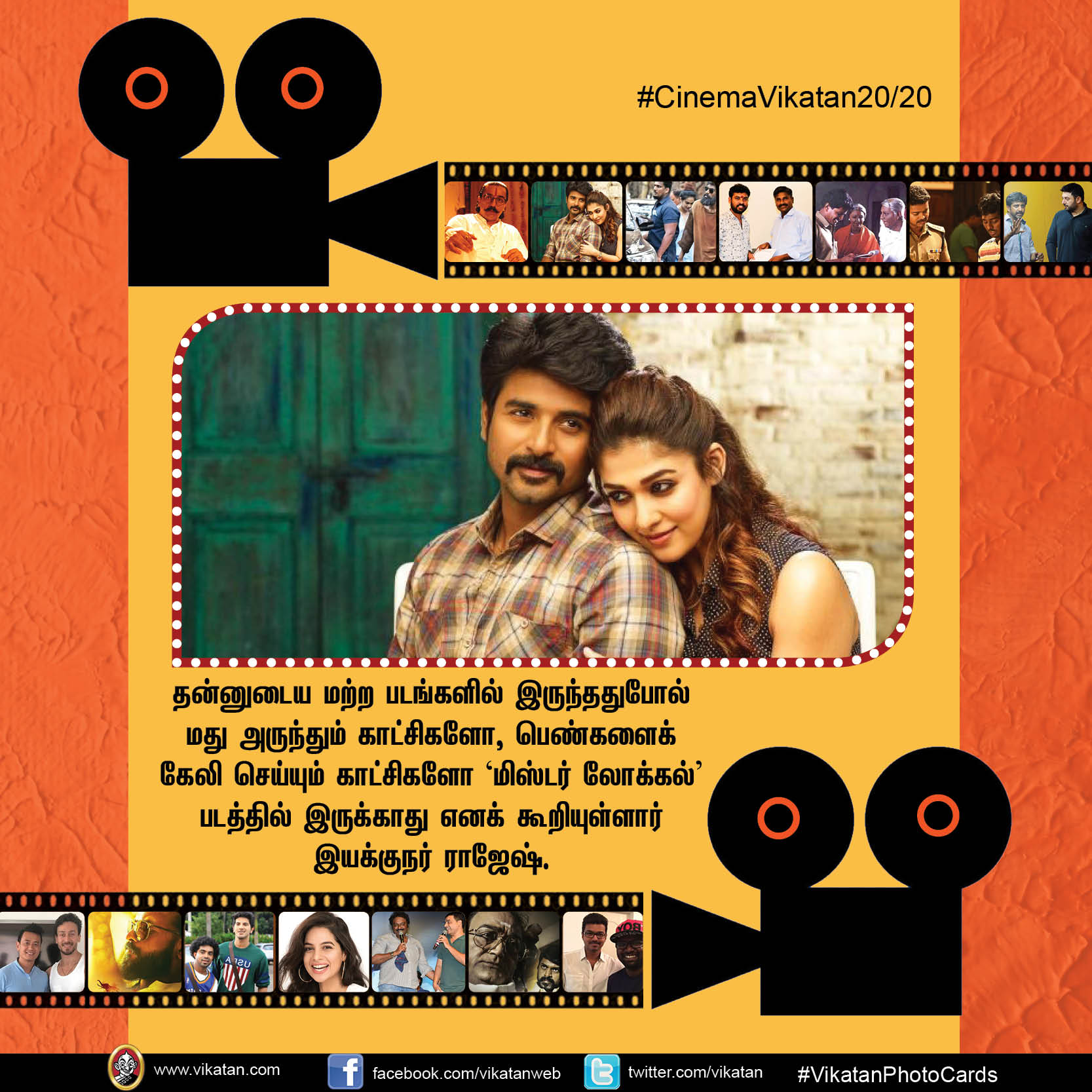 விஜய் 65, 66... இந்தியில் 'இந்தியன்-2'... #CinemaVikatan20/20 விஜய் 65, 66... இந்தியில் 'இந்தியன்-2'... #CinemaVikatan20/20