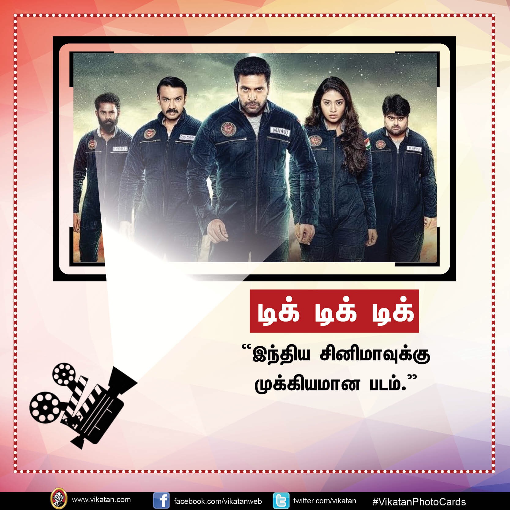தனது '25 படங்கள்' பற்றி நடிகர் 'ஜெயம்' ரவியின் சுவாரஸ்ய ஒரு வரி கமென்ட்ஸ்! #VikatanPhotoCards தனது '25 படங்கள்' பற்றி நடிகர் 'ஜெயம்' ரவியின் சுவாரஸ்ய ஒரு வரி கமென்ட்ஸ்! #VikatanPhotoCards