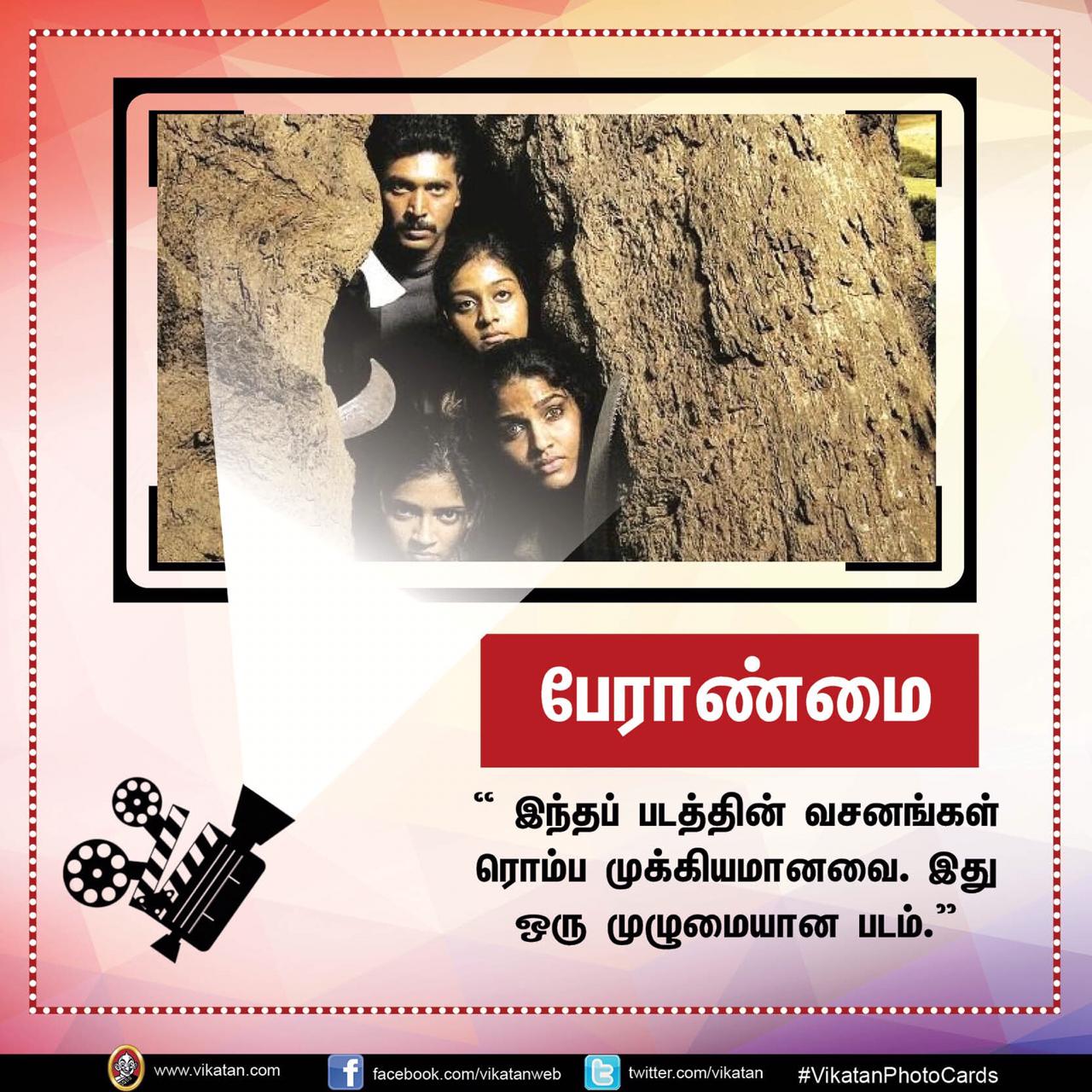 தனது '25 படங்கள்' பற்றி நடிகர் 'ஜெயம்' ரவியின் சுவாரஸ்ய ஒரு வரி கமென்ட்ஸ்! #VikatanPhotoCards தனது '25 படங்கள்' பற்றி நடிகர் 'ஜெயம்' ரவியின் சுவாரஸ்ய ஒரு வரி கமென்ட்ஸ்! #VikatanPhotoCards