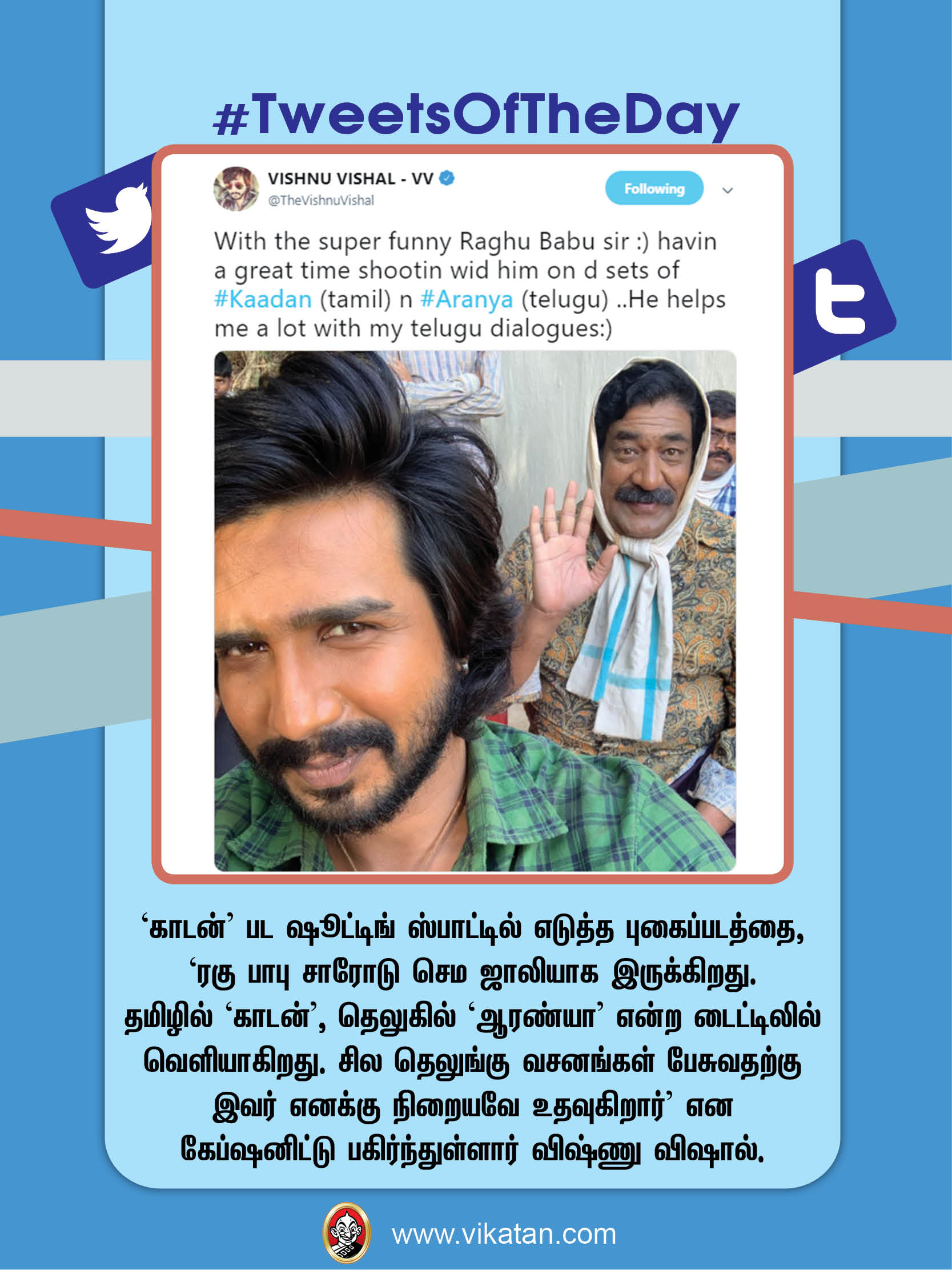 'அழகான' சிவகார்த்தி; 'வசீகர' நயன்தாரா! #TweetsOfTheDay 'அழகான' சிவகார்த்தி; 'வசீகர' நயன்தாரா! #TweetsOfTheDay