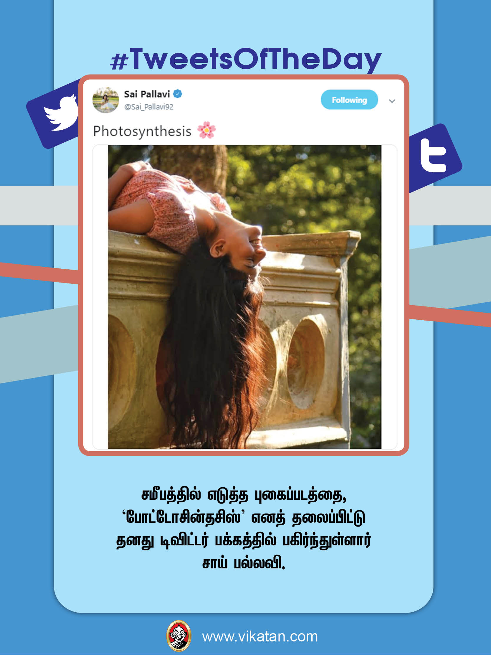 'அழகான' சிவகார்த்தி; 'வசீகர' நயன்தாரா! #TweetsOfTheDay 'அழகான' சிவகார்த்தி; 'வசீகர' நயன்தாரா! #TweetsOfTheDay