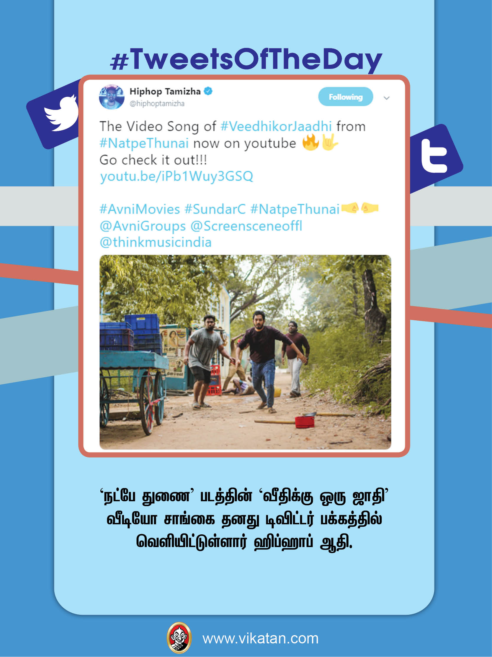 'அழகான' சிவகார்த்தி; 'வசீகர' நயன்தாரா! #TweetsOfTheDay 'அழகான' சிவகார்த்தி; 'வசீகர' நயன்தாரா! #TweetsOfTheDay