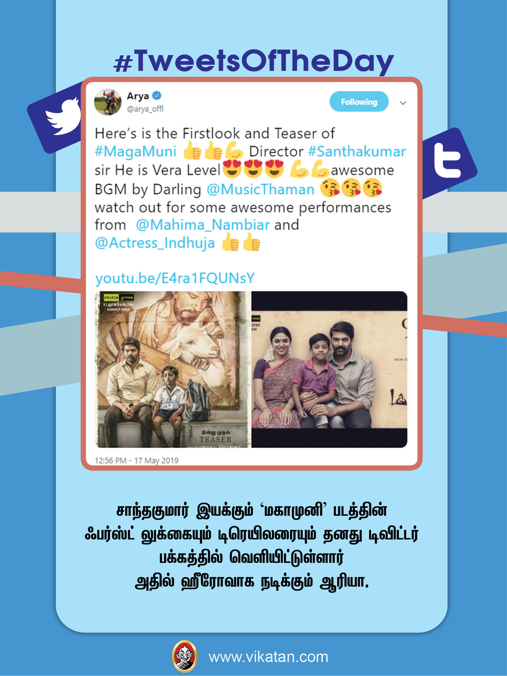 'அழகான' சிவகார்த்தி; 'வசீகர' நயன்தாரா! #TweetsOfTheDay 'அழகான' சிவகார்த்தி; 'வசீகர' நயன்தாரா! #TweetsOfTheDay