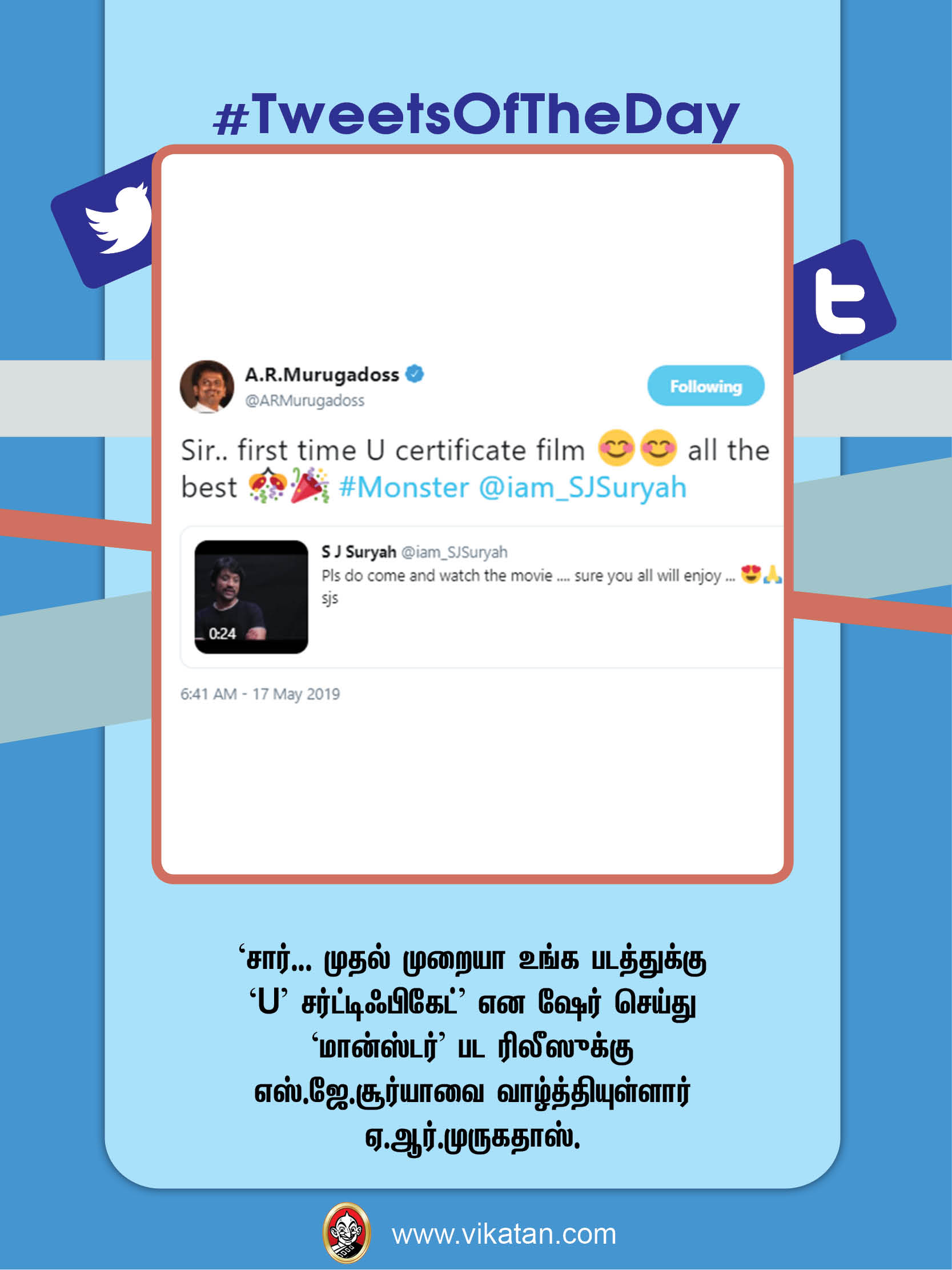 'அழகான' சிவகார்த்தி; 'வசீகர' நயன்தாரா! #TweetsOfTheDay 'அழகான' சிவகார்த்தி; 'வசீகர' நயன்தாரா! #TweetsOfTheDay