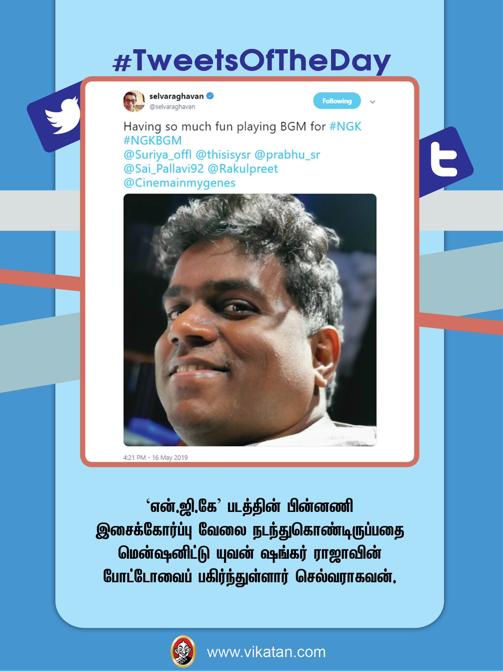 'அழகான' சிவகார்த்தி; 'வசீகர' நயன்தாரா! #TweetsOfTheDay 'அழகான' சிவகார்த்தி; 'வசீகர' நயன்தாரா! #TweetsOfTheDay