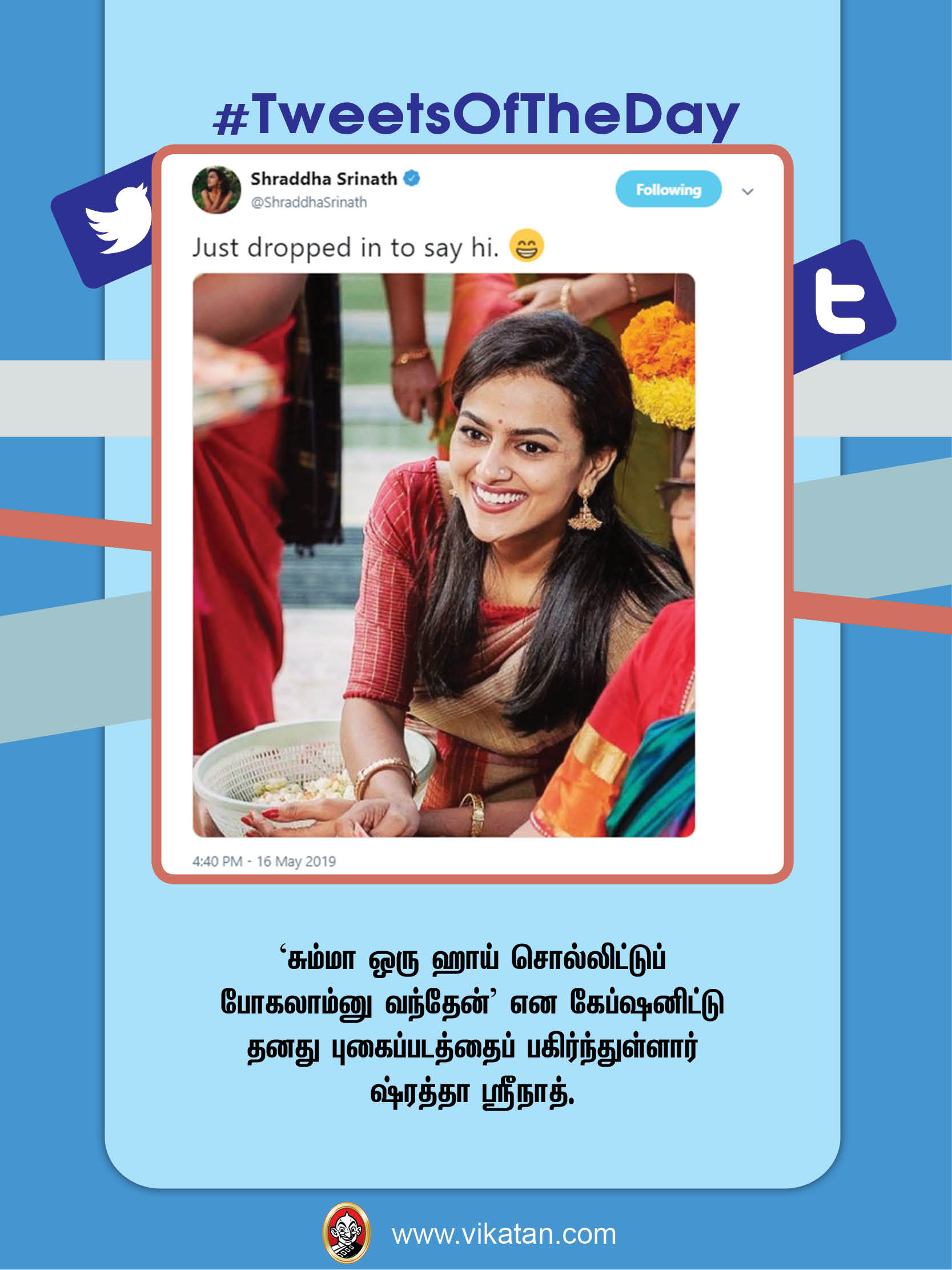 'அழகான' சிவகார்த்தி; 'வசீகர' நயன்தாரா! #TweetsOfTheDay 'அழகான' சிவகார்த்தி; 'வசீகர' நயன்தாரா! #TweetsOfTheDay