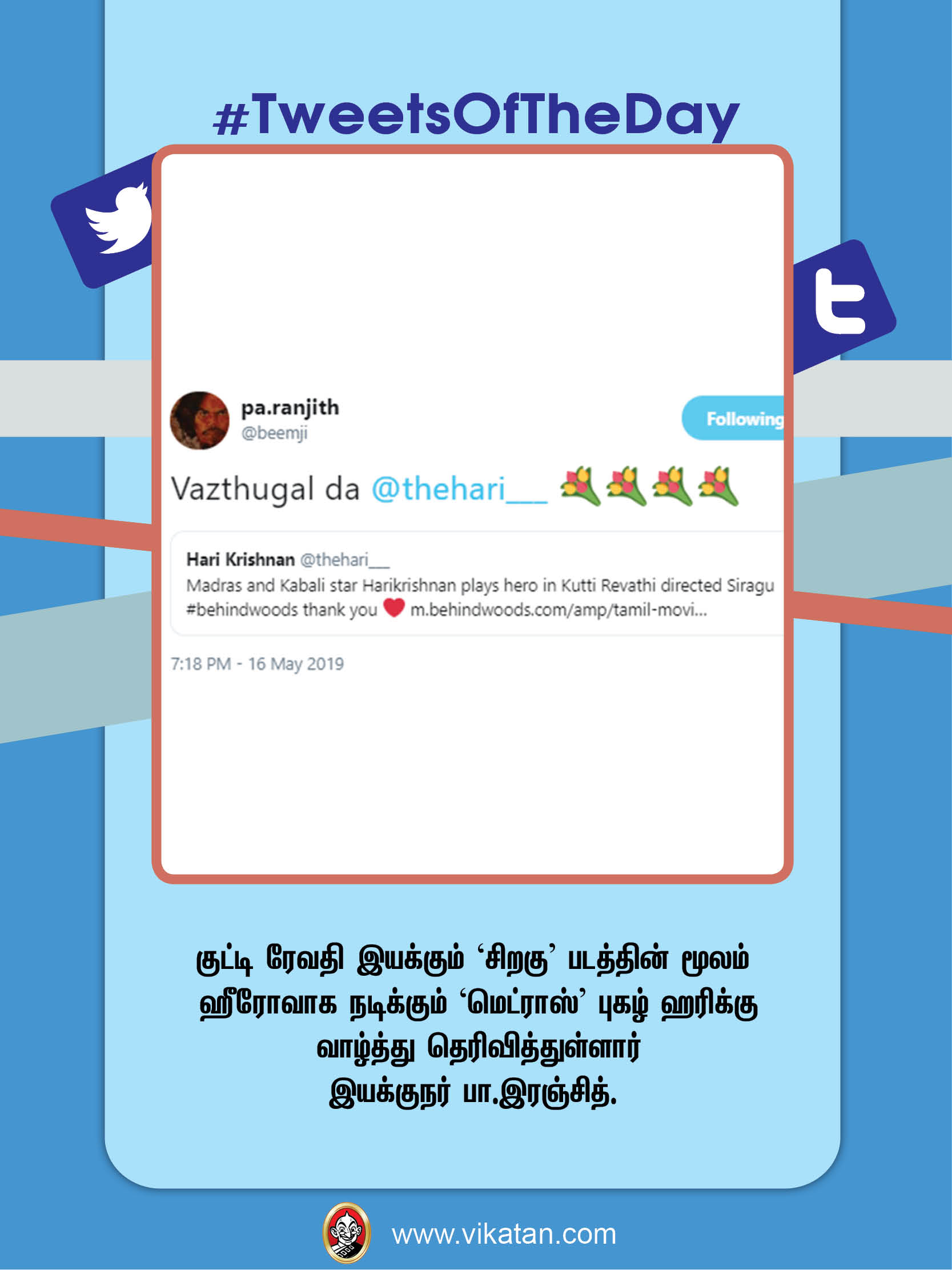 'அழகான' சிவகார்த்தி; 'வசீகர' நயன்தாரா! #TweetsOfTheDay 'அழகான' சிவகார்த்தி; 'வசீகர' நயன்தாரா! #TweetsOfTheDay