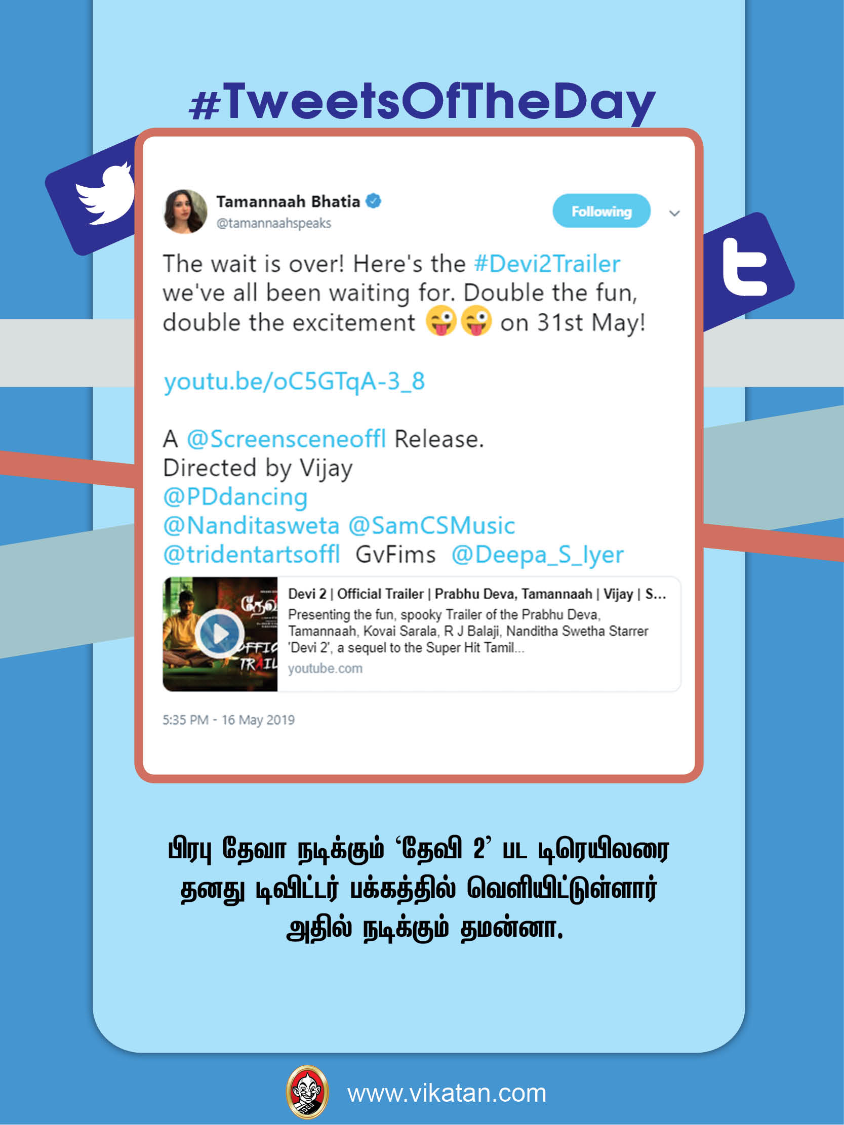 'அழகான' சிவகார்த்தி; 'வசீகர' நயன்தாரா! #TweetsOfTheDay 'அழகான' சிவகார்த்தி; 'வசீகர' நயன்தாரா! #TweetsOfTheDay