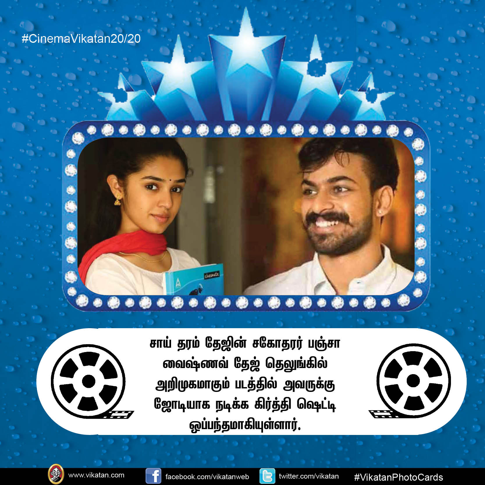 ஓ.கே சொன்ன அஜித்; நோ சொன்ன லாரன்ஸ்! #CinemaVikatan20/20 ஓ.கே சொன்ன அஜித்; நோ சொன்ன லாரன்ஸ்! #CinemaVikatan20/20