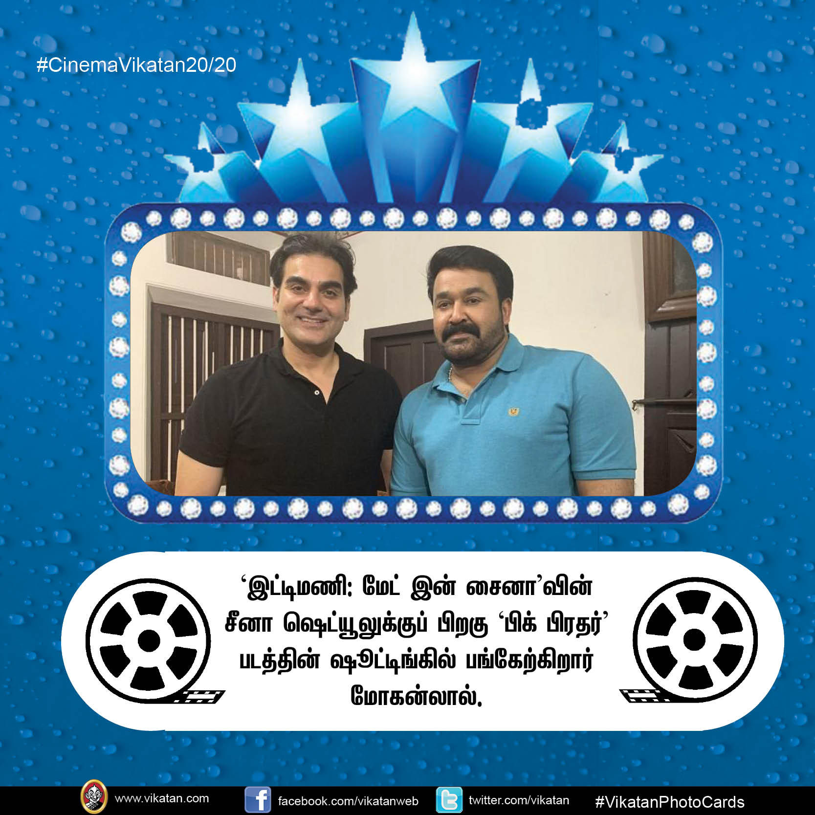 ஓ.கே சொன்ன அஜித்; நோ சொன்ன லாரன்ஸ்! #CinemaVikatan20/20 ஓ.கே சொன்ன அஜித்; நோ சொன்ன லாரன்ஸ்! #CinemaVikatan20/20