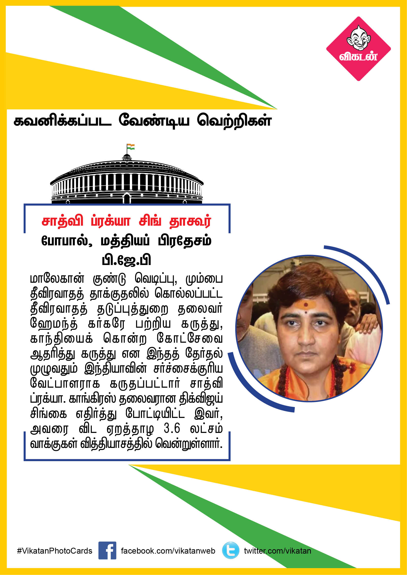 ரம்யா முதல் சுமலதா வரை... கவனிக்கப்படவேண்டிய எம்.பிக்கள்! ரம்யா முதல் சுமலதா வரை... கவனிக்கப்படவேண்டிய எம்.பிக்கள்!