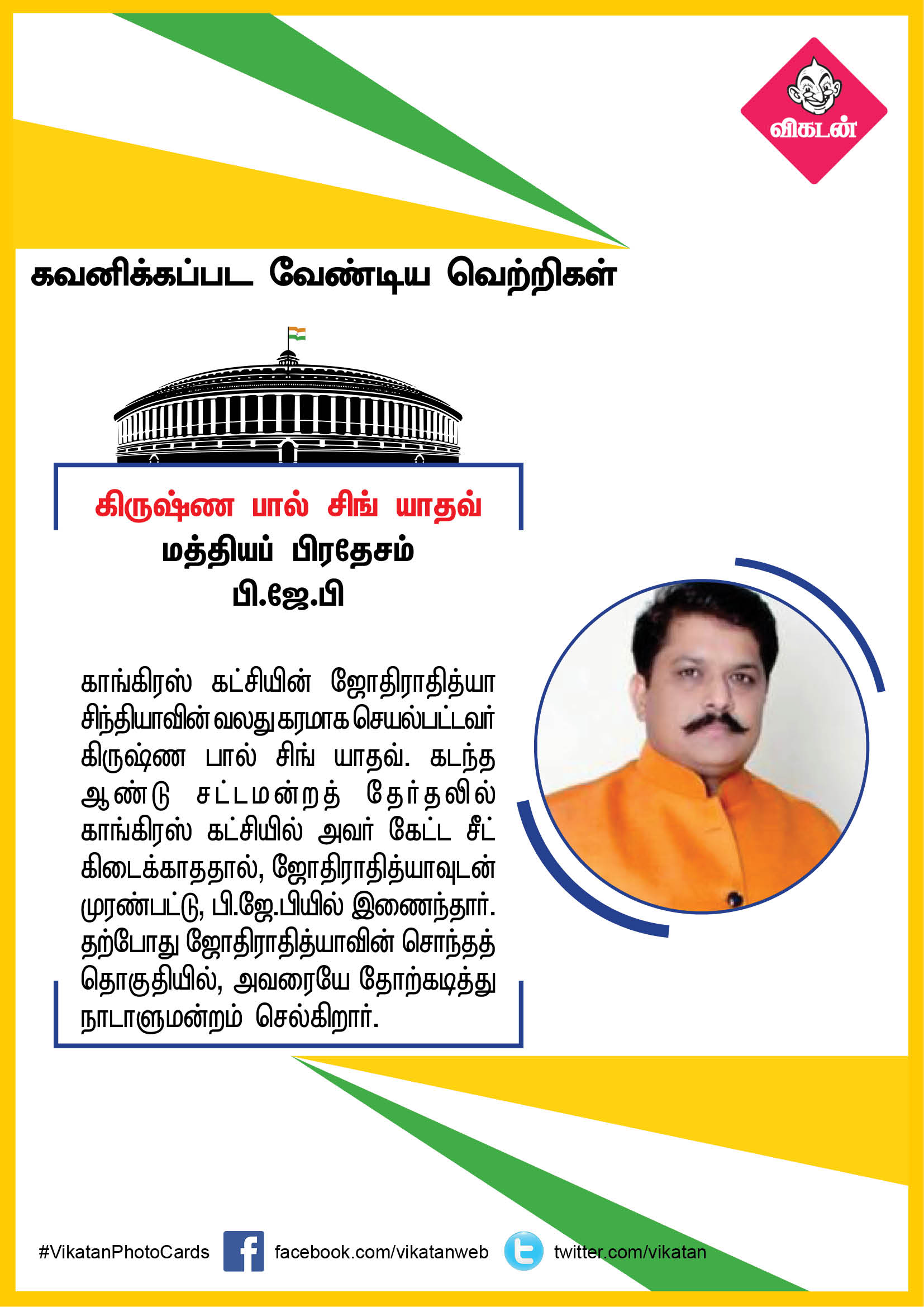 ரம்யா முதல் சுமலதா வரை... கவனிக்கப்படவேண்டிய எம்.பிக்கள்! ரம்யா முதல் சுமலதா வரை... கவனிக்கப்படவேண்டிய எம்.பிக்கள்!