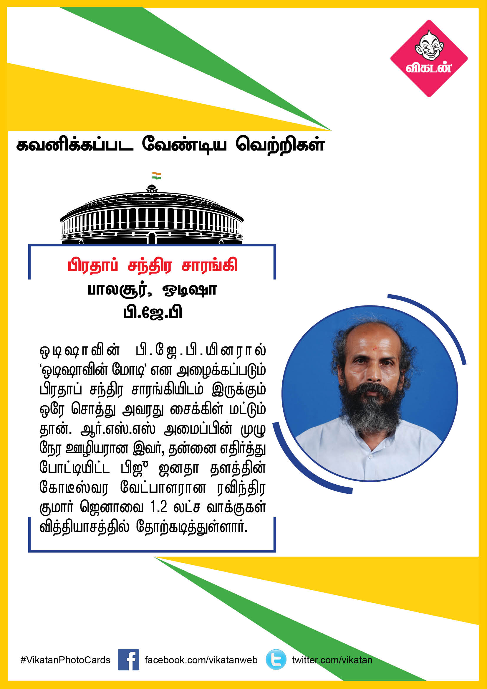 ரம்யா முதல் சுமலதா வரை... கவனிக்கப்படவேண்டிய எம்.பிக்கள்! ரம்யா முதல் சுமலதா வரை... கவனிக்கப்படவேண்டிய எம்.பிக்கள்!