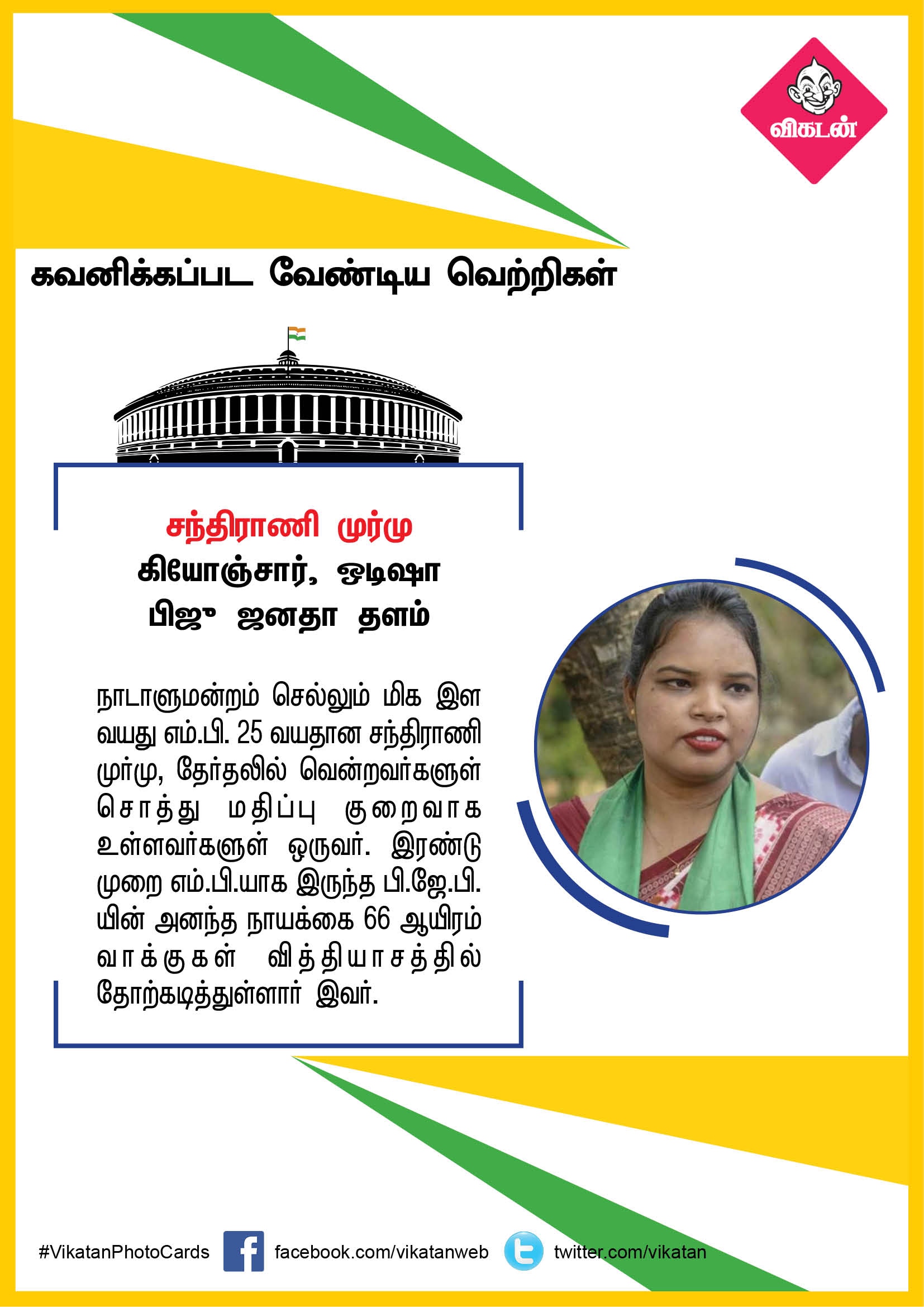 ரம்யா முதல் சுமலதா வரை... கவனிக்கப்படவேண்டிய எம்.பிக்கள்! ரம்யா முதல் சுமலதா வரை... கவனிக்கப்படவேண்டிய எம்.பிக்கள்!