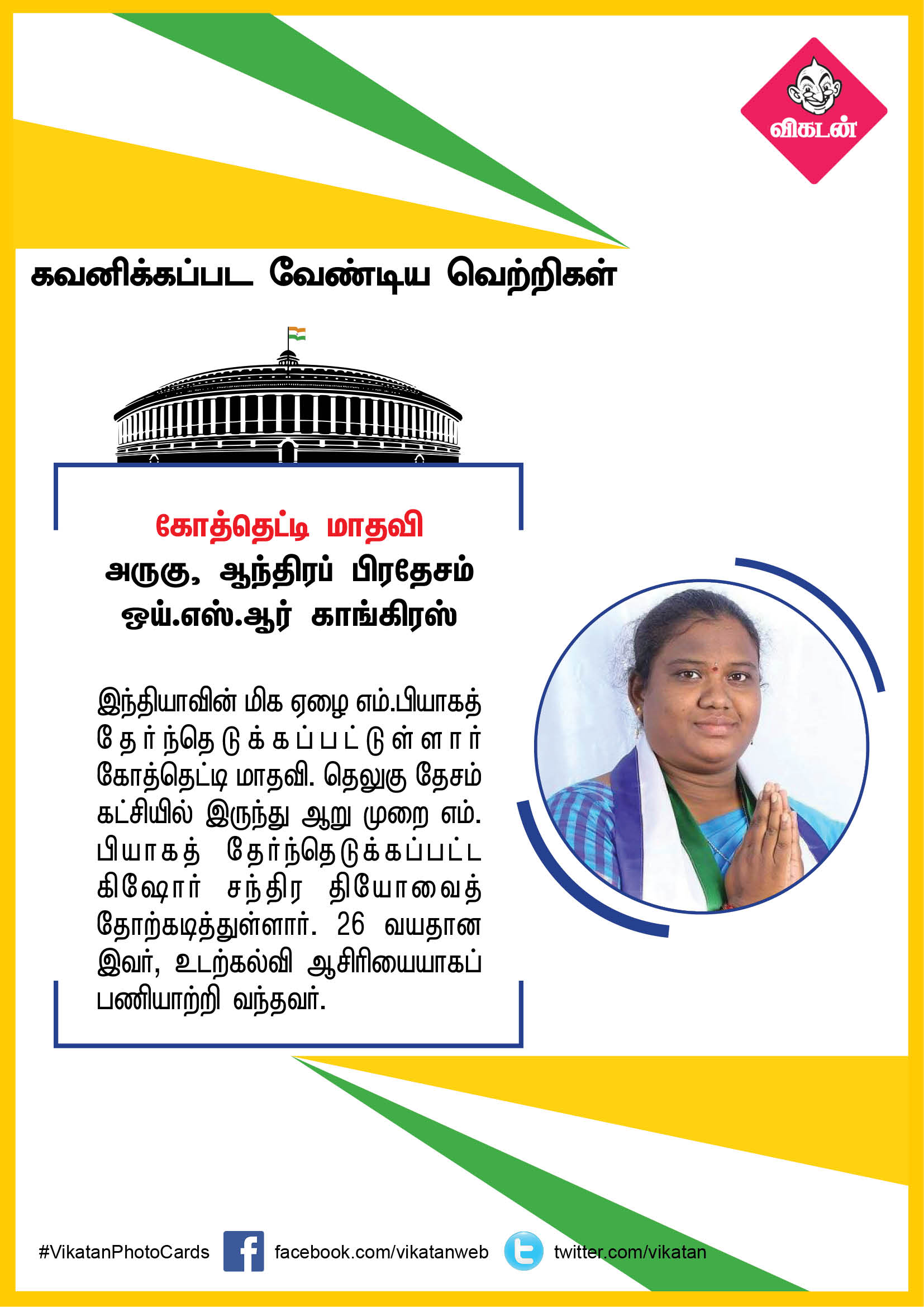 ரம்யா முதல் சுமலதா வரை... கவனிக்கப்படவேண்டிய எம்.பிக்கள்! ரம்யா முதல் சுமலதா வரை... கவனிக்கப்படவேண்டிய எம்.பிக்கள்!
