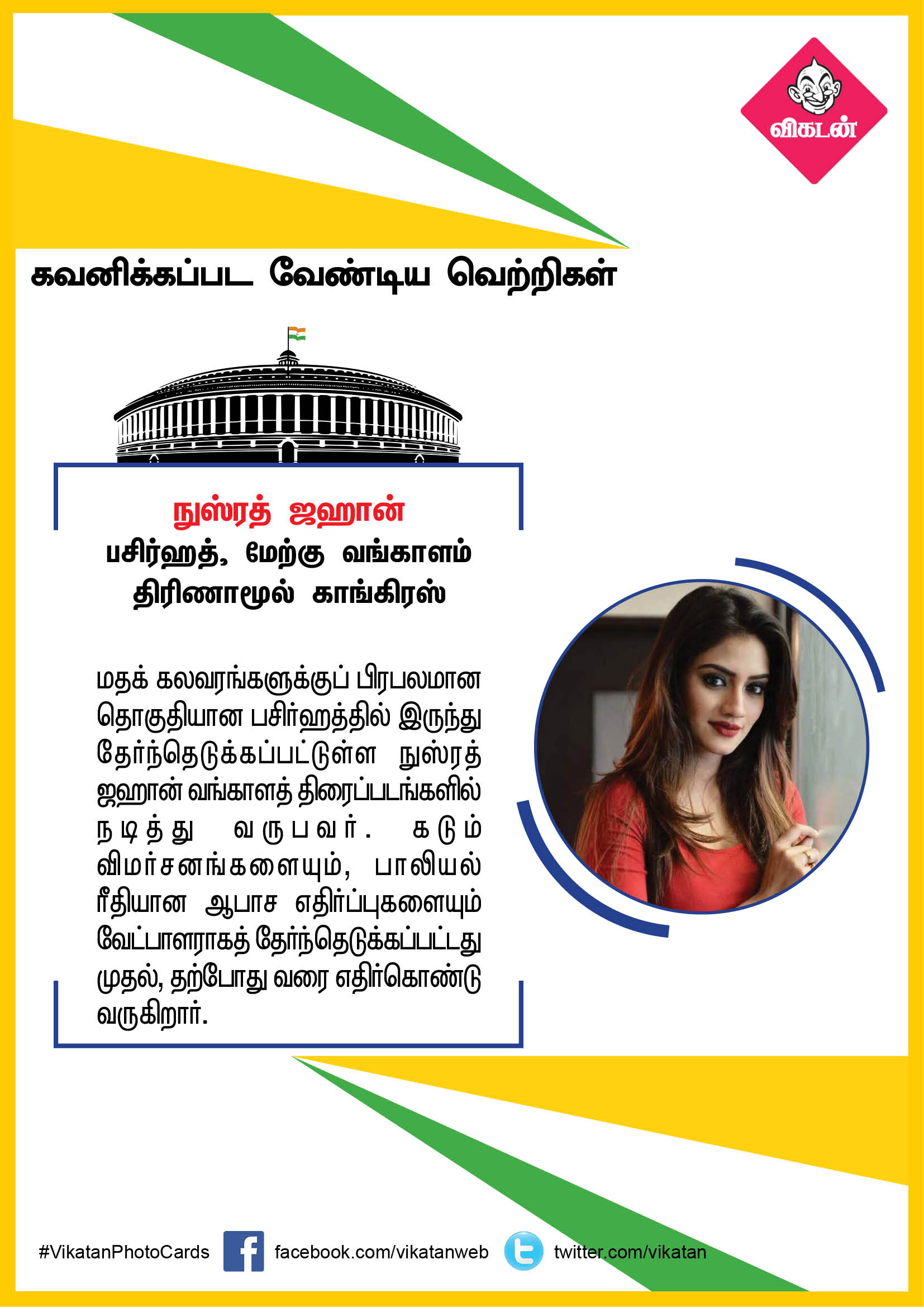 ரம்யா முதல் சுமலதா வரை... கவனிக்கப்படவேண்டிய எம்.பிக்கள்! ரம்யா முதல் சுமலதா வரை... கவனிக்கப்படவேண்டிய எம்.பிக்கள்!
