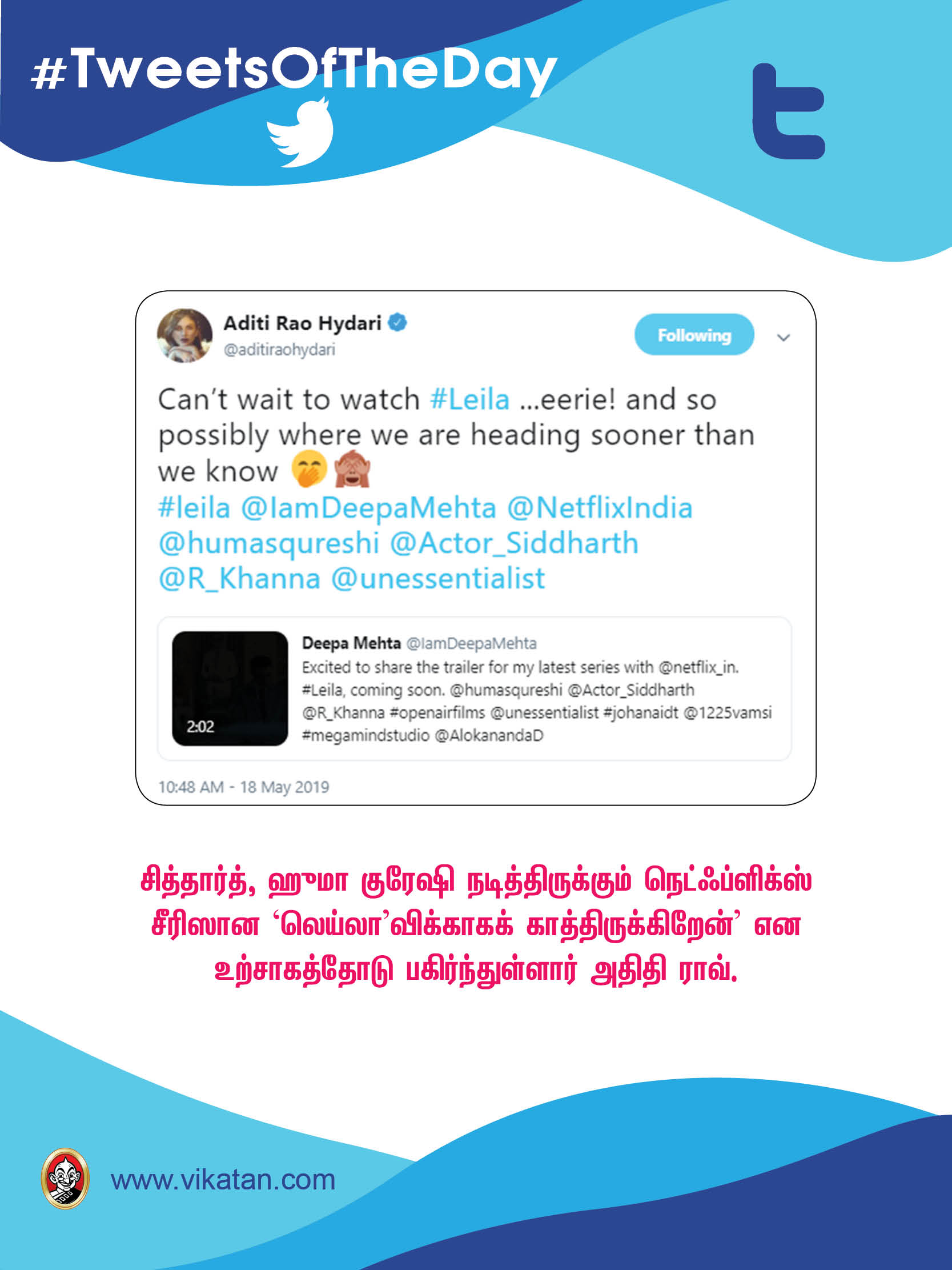 'டியர்' யுவன்; 'பிக் ப்ரதர்' மோகன்லால்! #TweetsOfTheDay 'டியர்' யுவன்; 'பிக் ப்ரதர்' மோகன்லால்! #TweetsOfTheDay