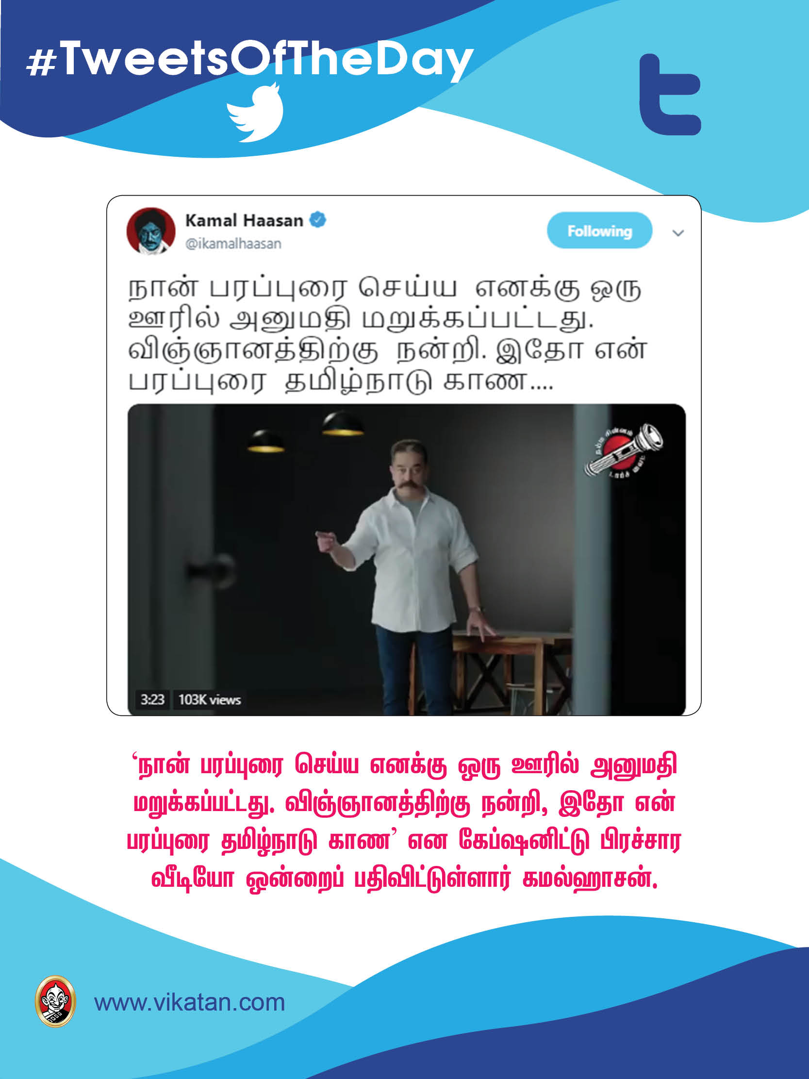 'டியர்' யுவன்; 'பிக் ப்ரதர்' மோகன்லால்! #TweetsOfTheDay 'டியர்' யுவன்; 'பிக் ப்ரதர்' மோகன்லால்! #TweetsOfTheDay